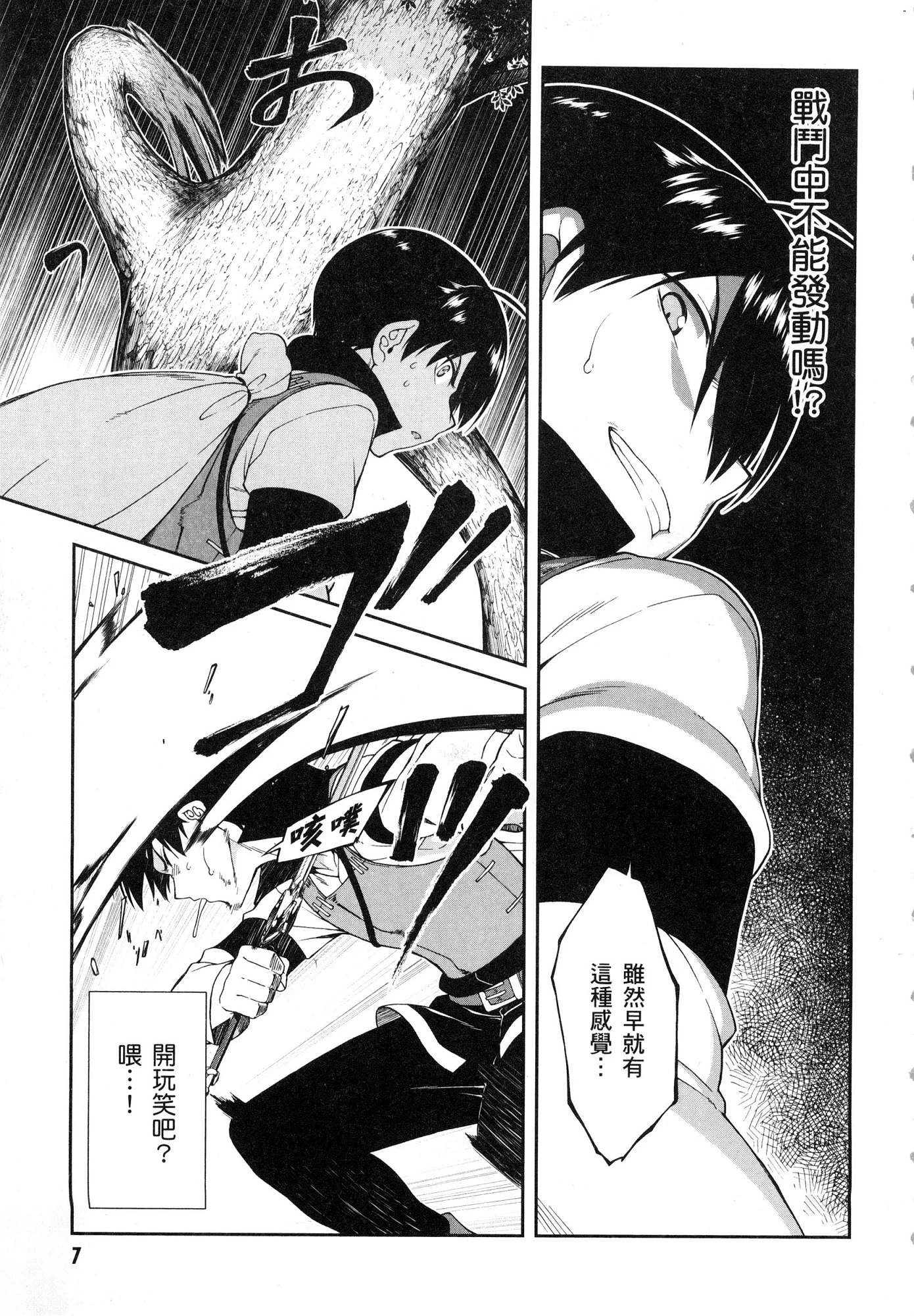 [日本漫画] 异世界迷宫里的后宫生活 单本,巨乳大奶,萝莉#[196P]-8