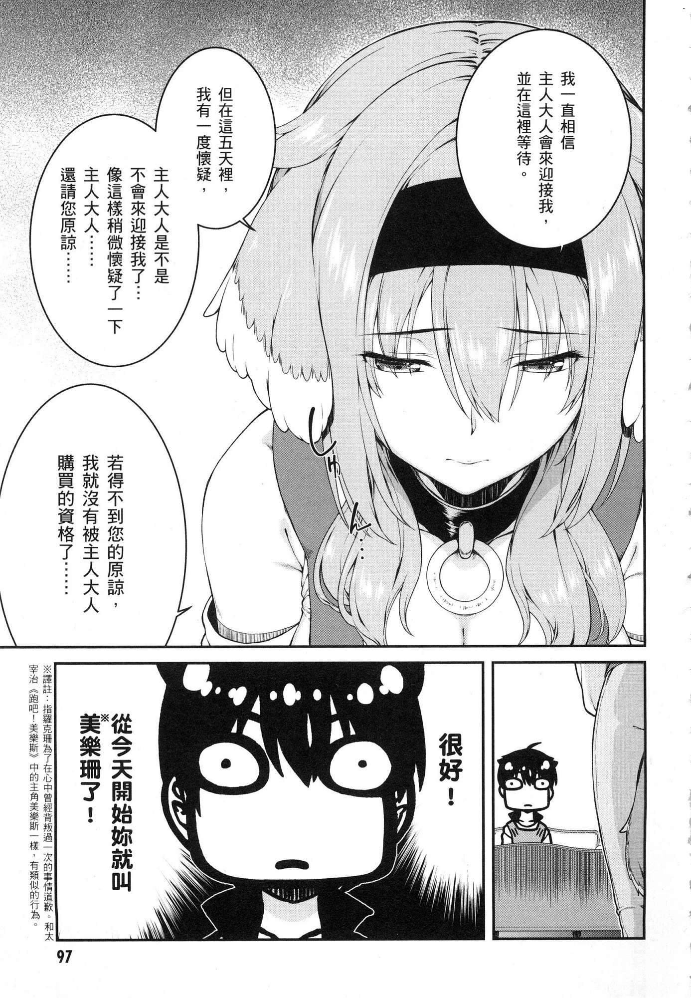 [日本漫画] 异世界迷宫里的后宫生活 单本,巨乳大奶,萝莉#[196P]-98
