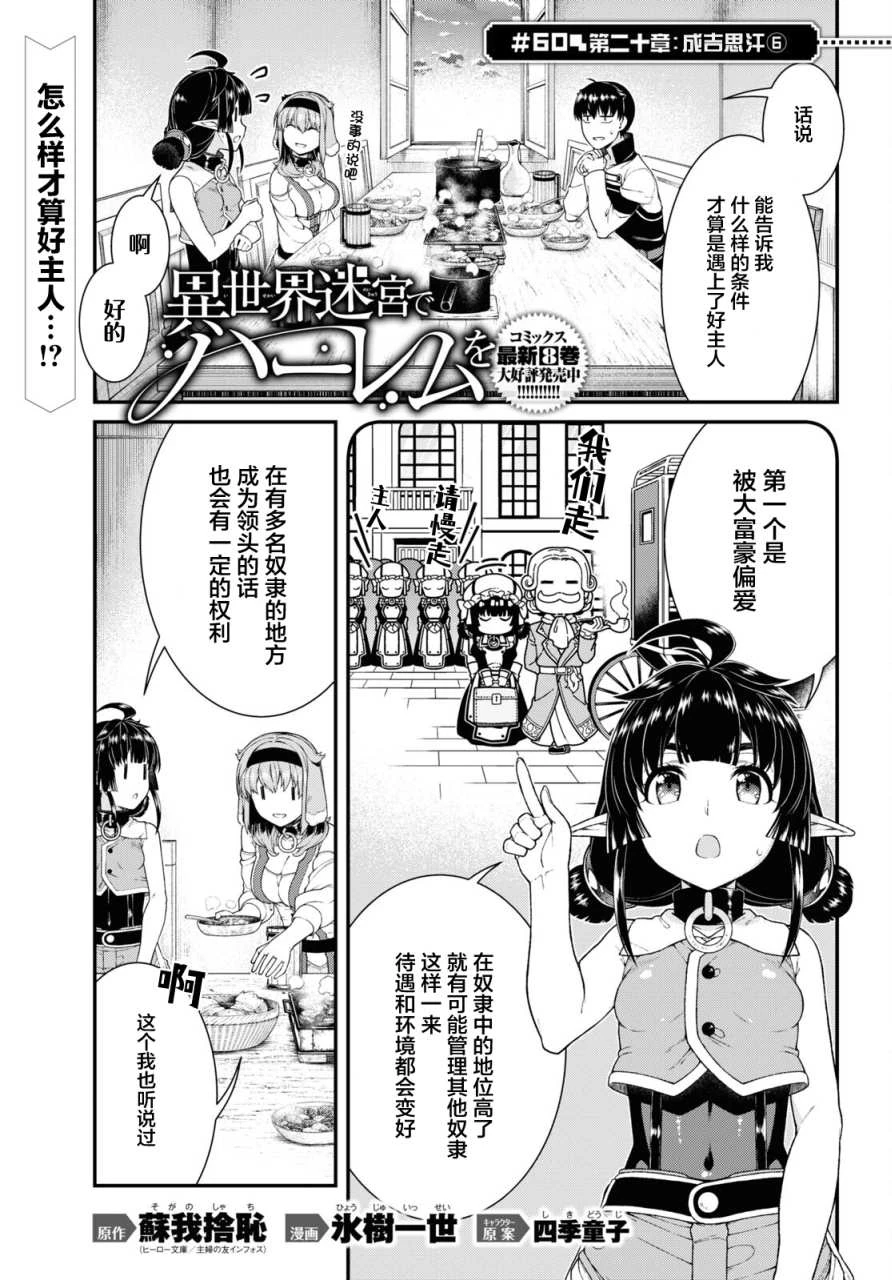 [日本漫画] 异世界迷宫里的后宫生活 单本,巨乳大奶,萝莉#[15P]-1