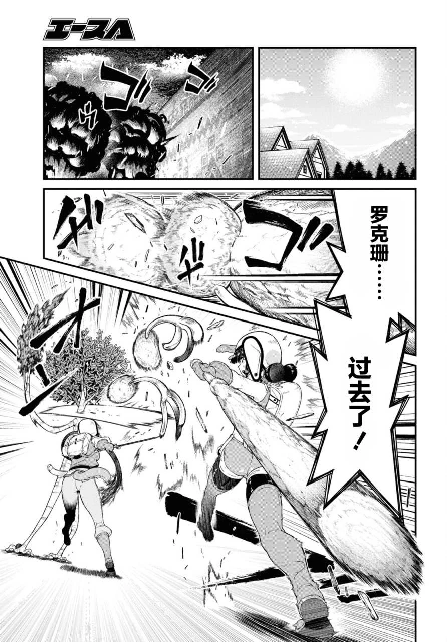 [日本漫画] 异世界迷宫里的后宫生活 单本,巨乳大奶,萝莉#[19P]-16