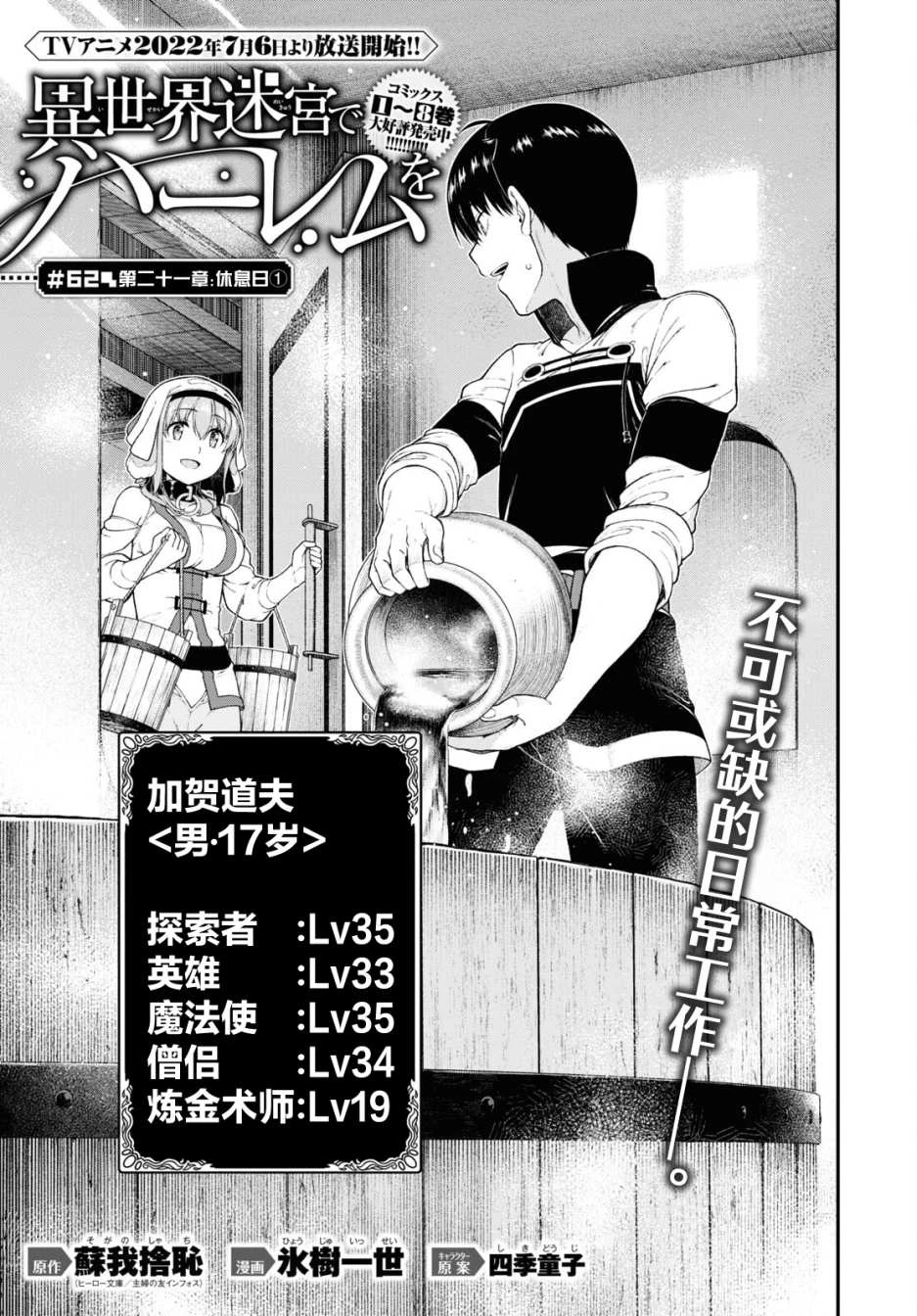 [日本漫画] 异世界迷宫里的后宫生活 单本,巨乳大奶,萝莉#[14P]-1