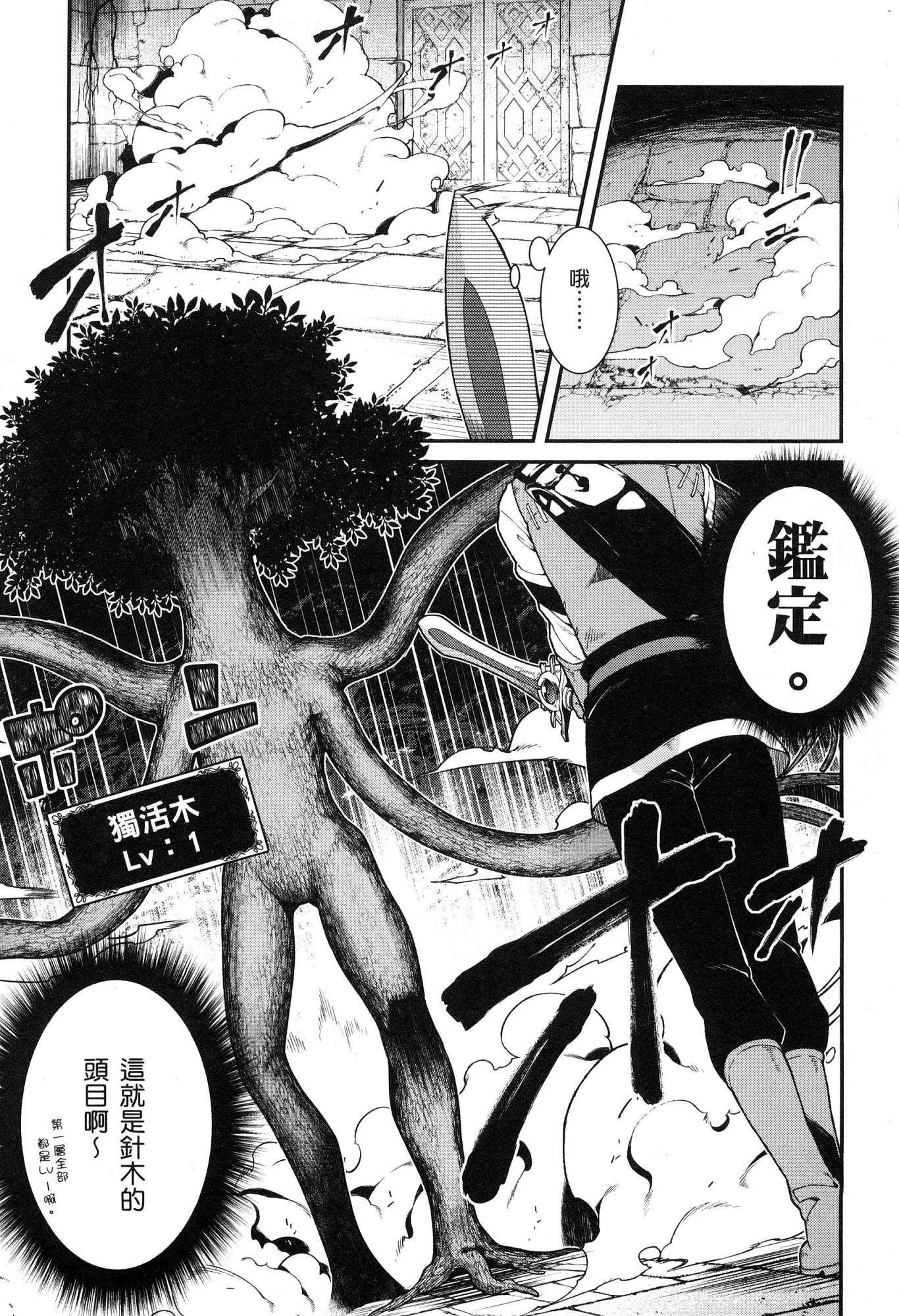 [日本漫画] 异世界迷宫里的后宫生活 单本,巨乳大奶,萝莉#[179P]-127