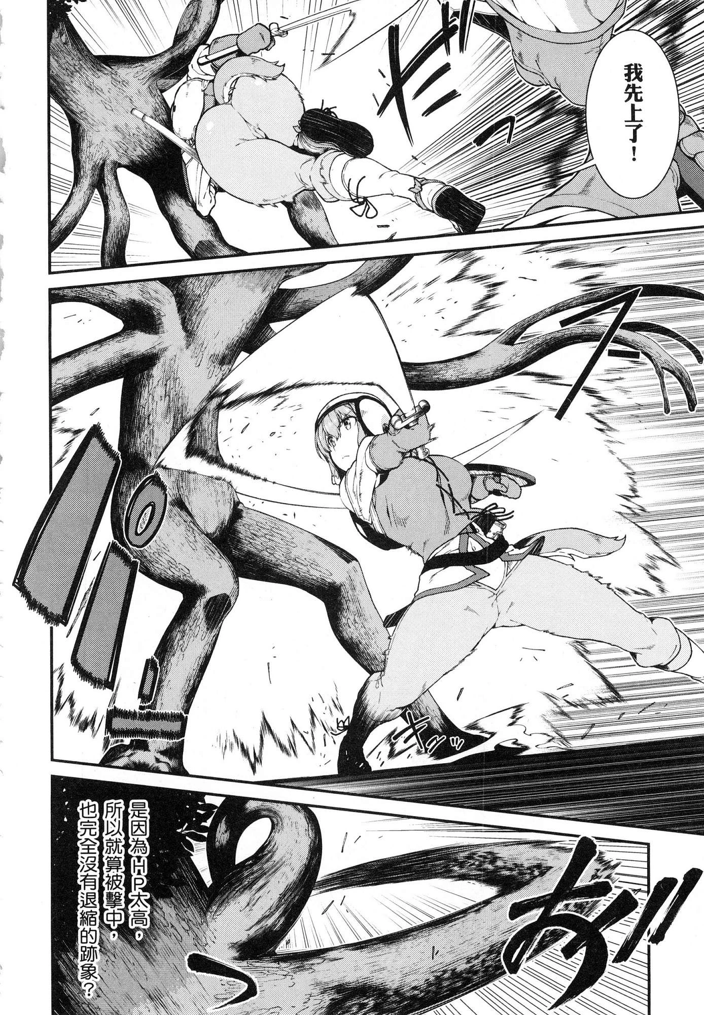 [日本漫画] 异世界迷宫里的后宫生活 单本,巨乳大奶,萝莉#[179P]-128