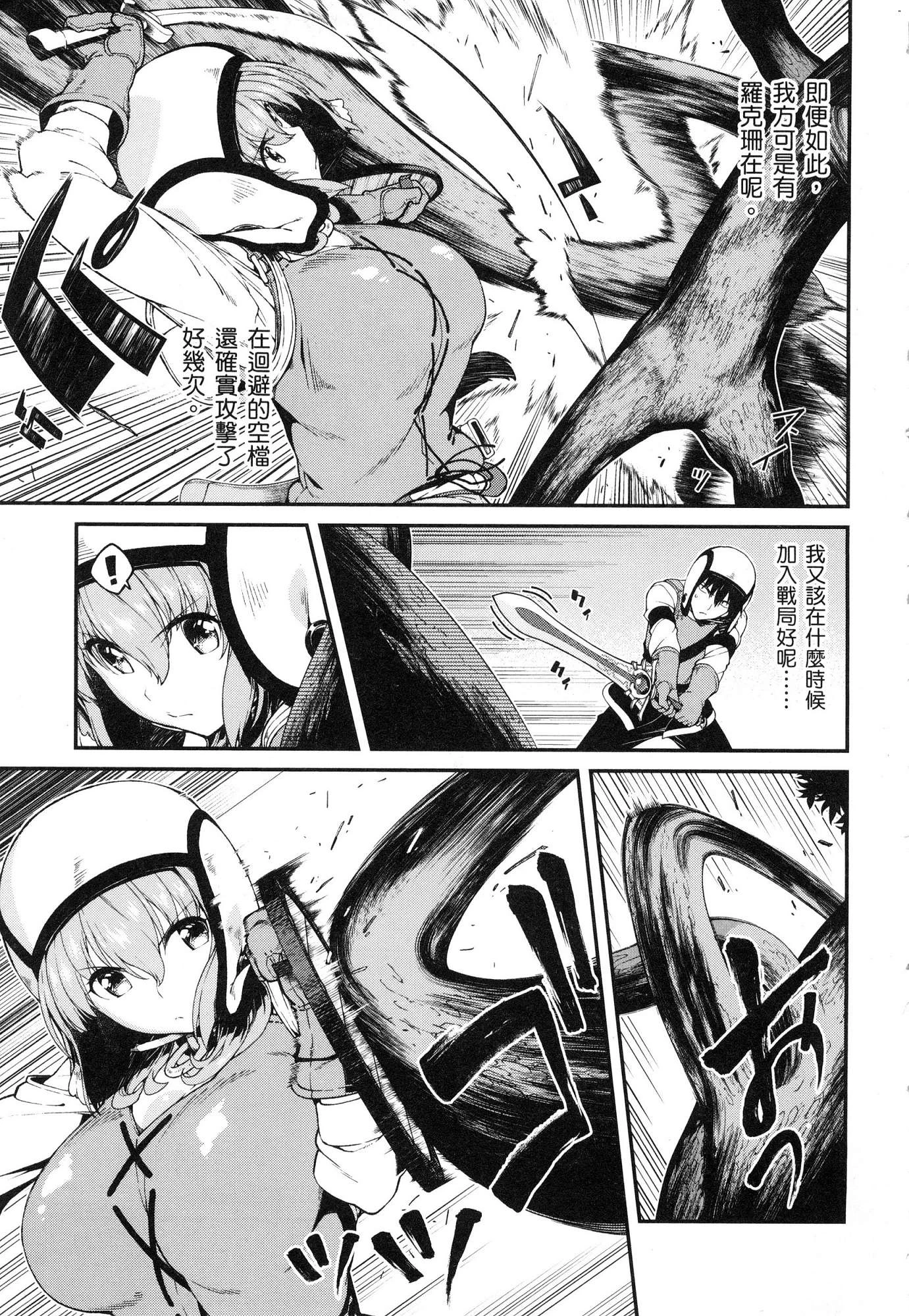 [日本漫画] 异世界迷宫里的后宫生活 单本,巨乳大奶,萝莉#[179P]-129