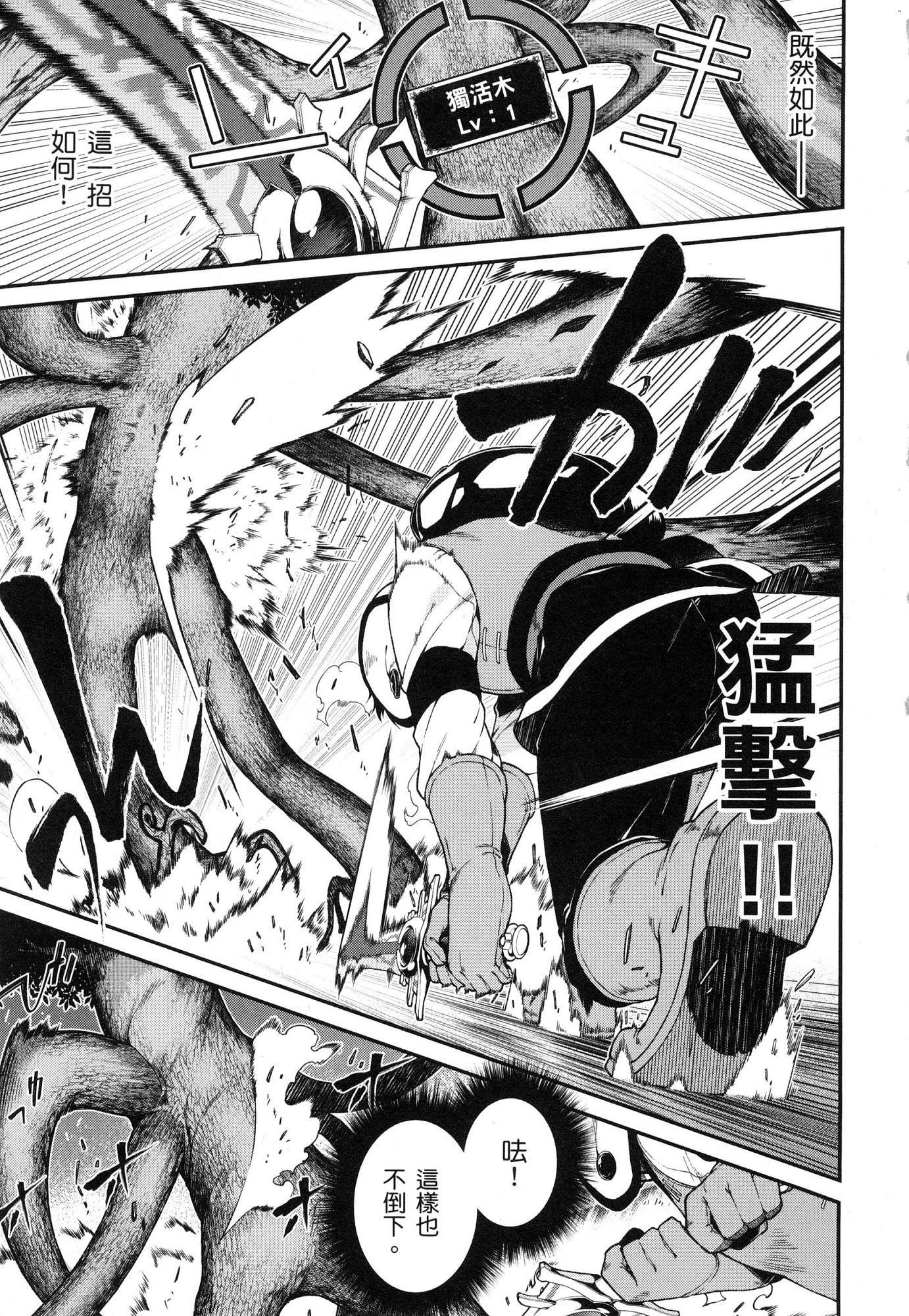 [日本漫画] 异世界迷宫里的后宫生活 单本,巨乳大奶,萝莉#[179P]-131