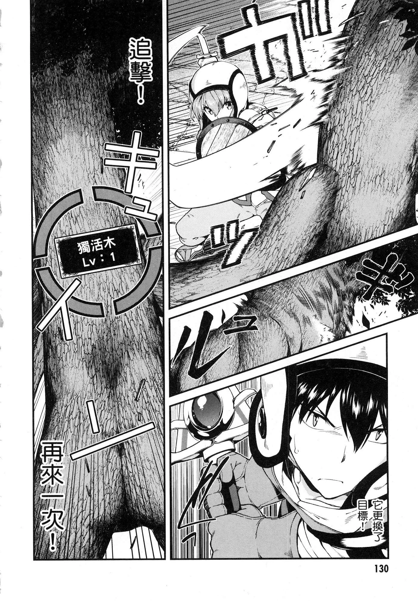 [日本漫画] 异世界迷宫里的后宫生活 单本,巨乳大奶,萝莉#[179P]-132