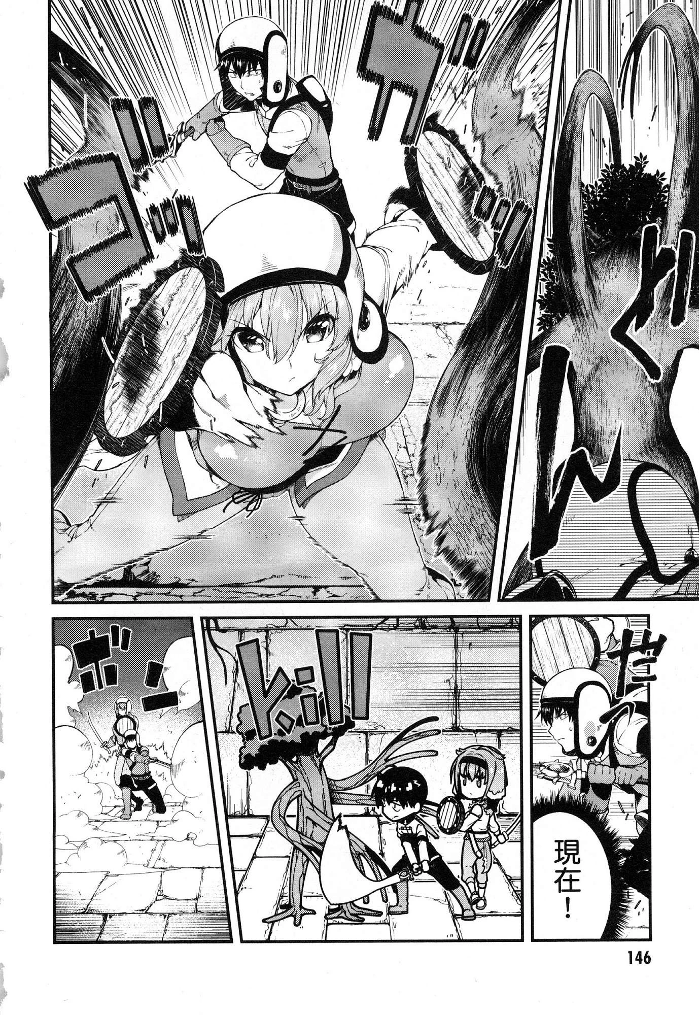 [日本漫画] 异世界迷宫里的后宫生活 单本,巨乳大奶,萝莉#[179P]-148