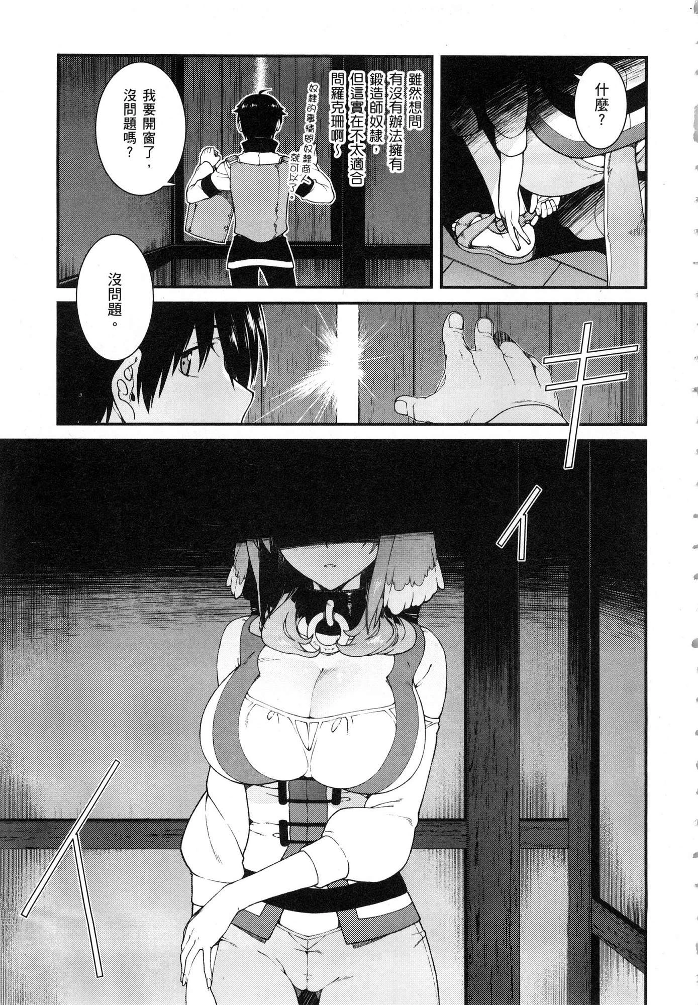 [日本漫画] 异世界迷宫里的后宫生活 单本,巨乳大奶,萝莉#[179P]-15