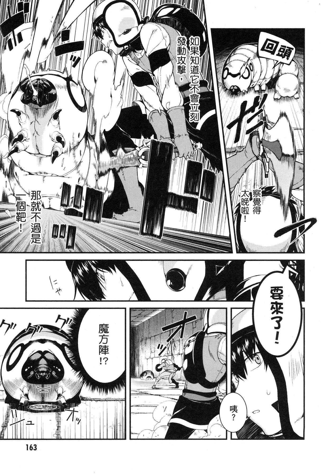 [日本漫画] 异世界迷宫里的后宫生活 单本,巨乳大奶,萝莉#[179P]-165