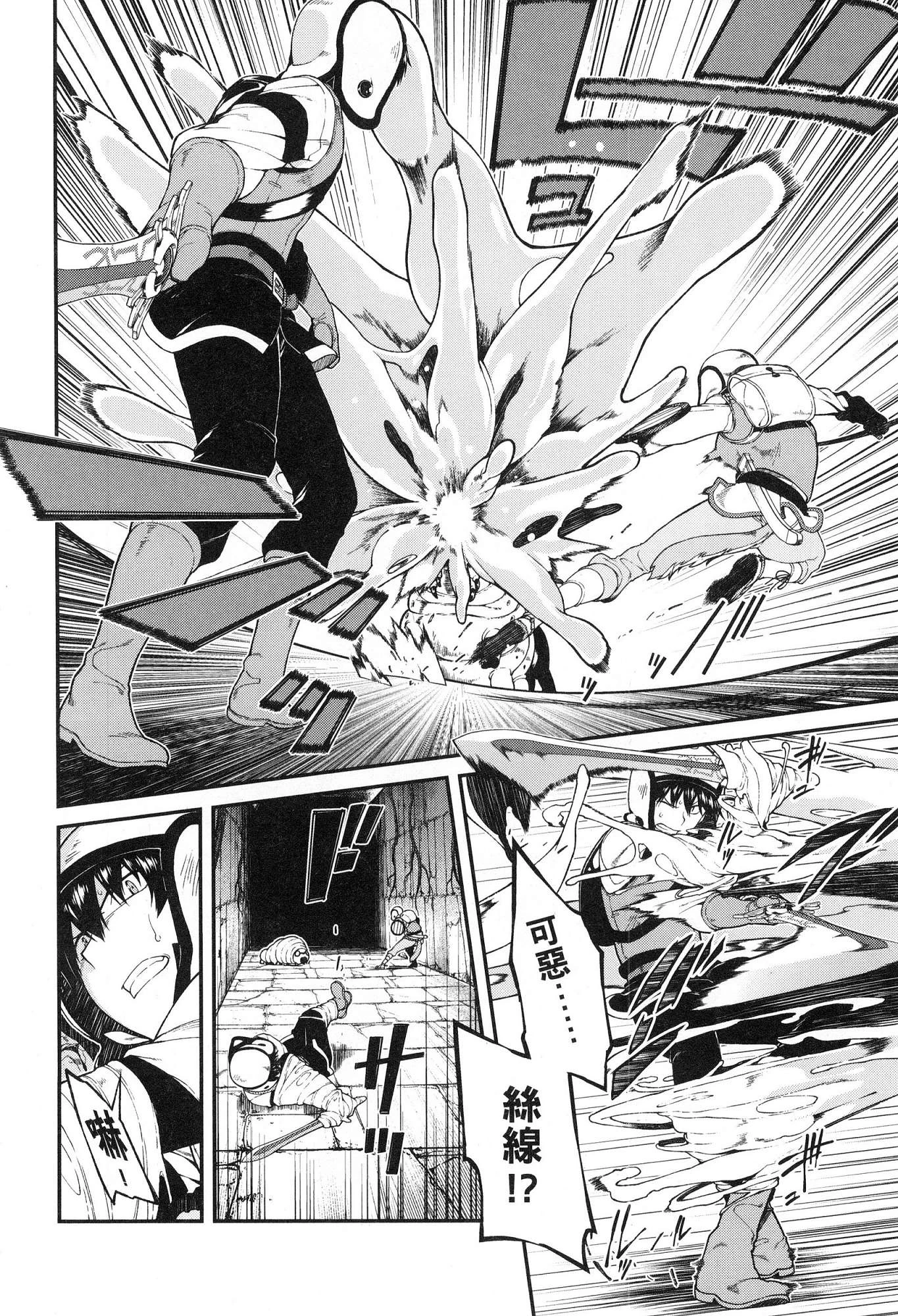 [日本漫画] 异世界迷宫里的后宫生活 单本,巨乳大奶,萝莉#[179P]-166