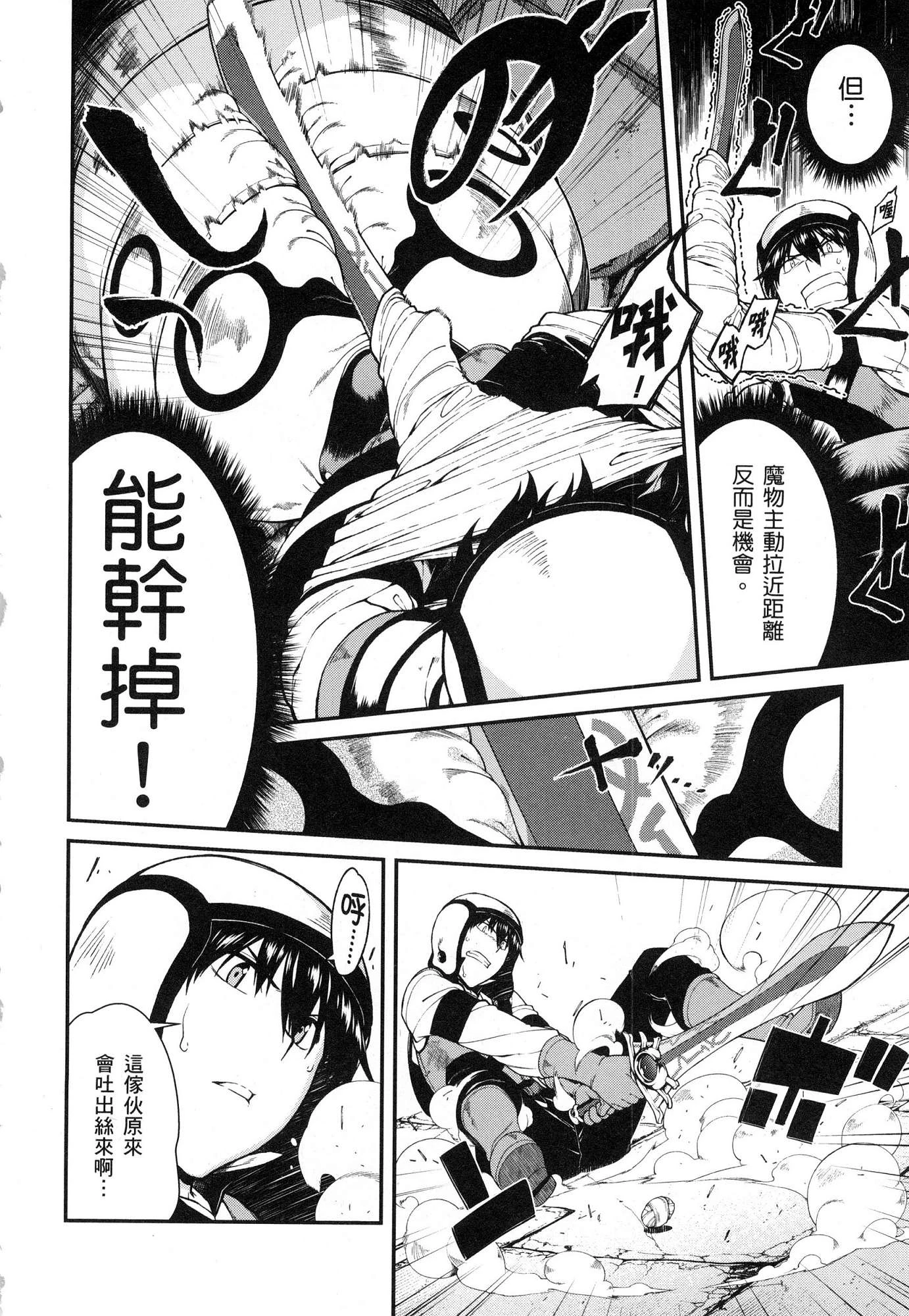 [日本漫画] 异世界迷宫里的后宫生活 单本,巨乳大奶,萝莉#[179P]-168