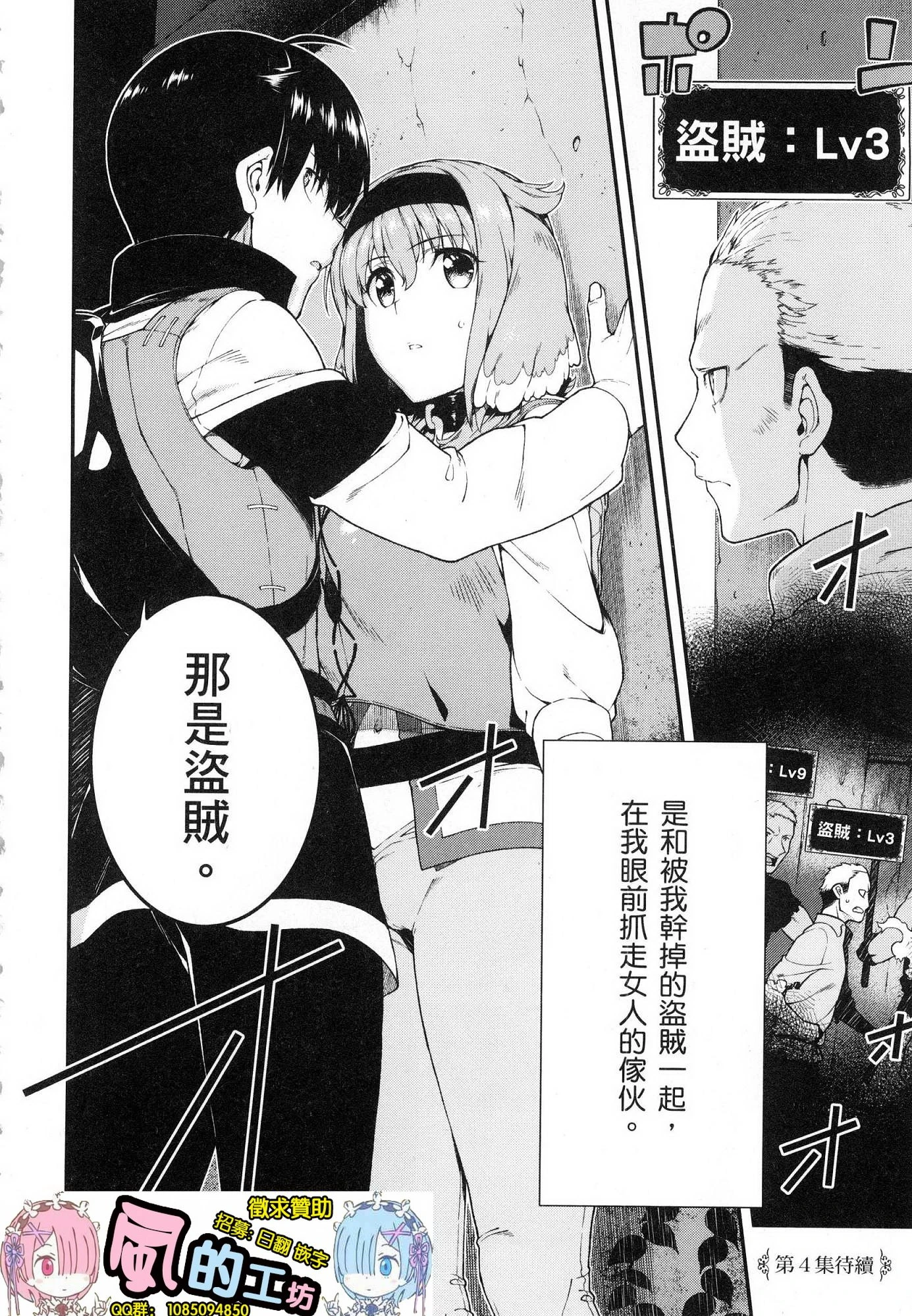 [日本漫画] 异世界迷宫里的后宫生活 单本,巨乳大奶,萝莉#[179P]-174