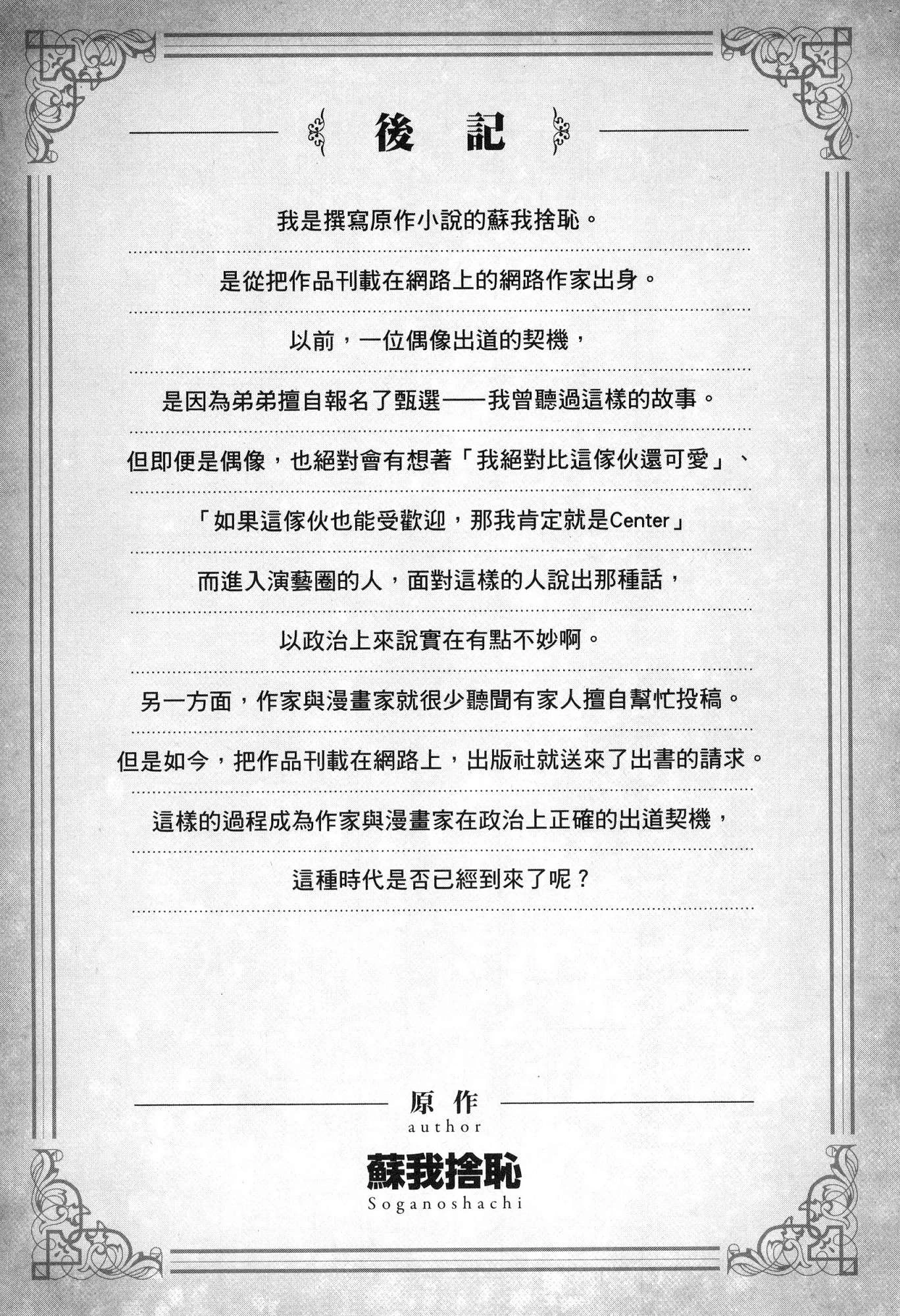 [日本漫画] 异世界迷宫里的后宫生活 单本,巨乳大奶,萝莉#[179P]-177