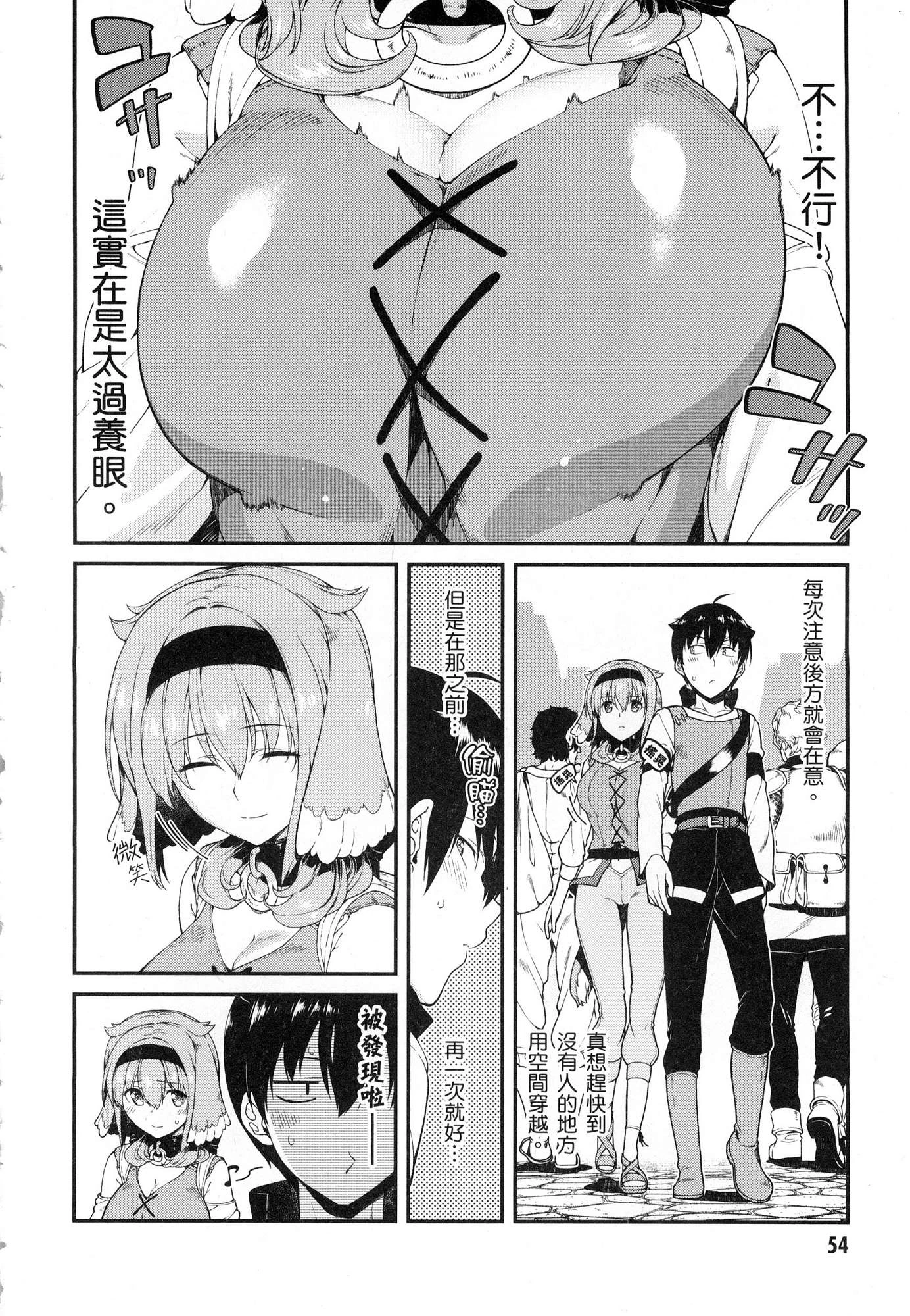 [日本漫画] 异世界迷宫里的后宫生活 单本,巨乳大奶,萝莉#[179P]-56