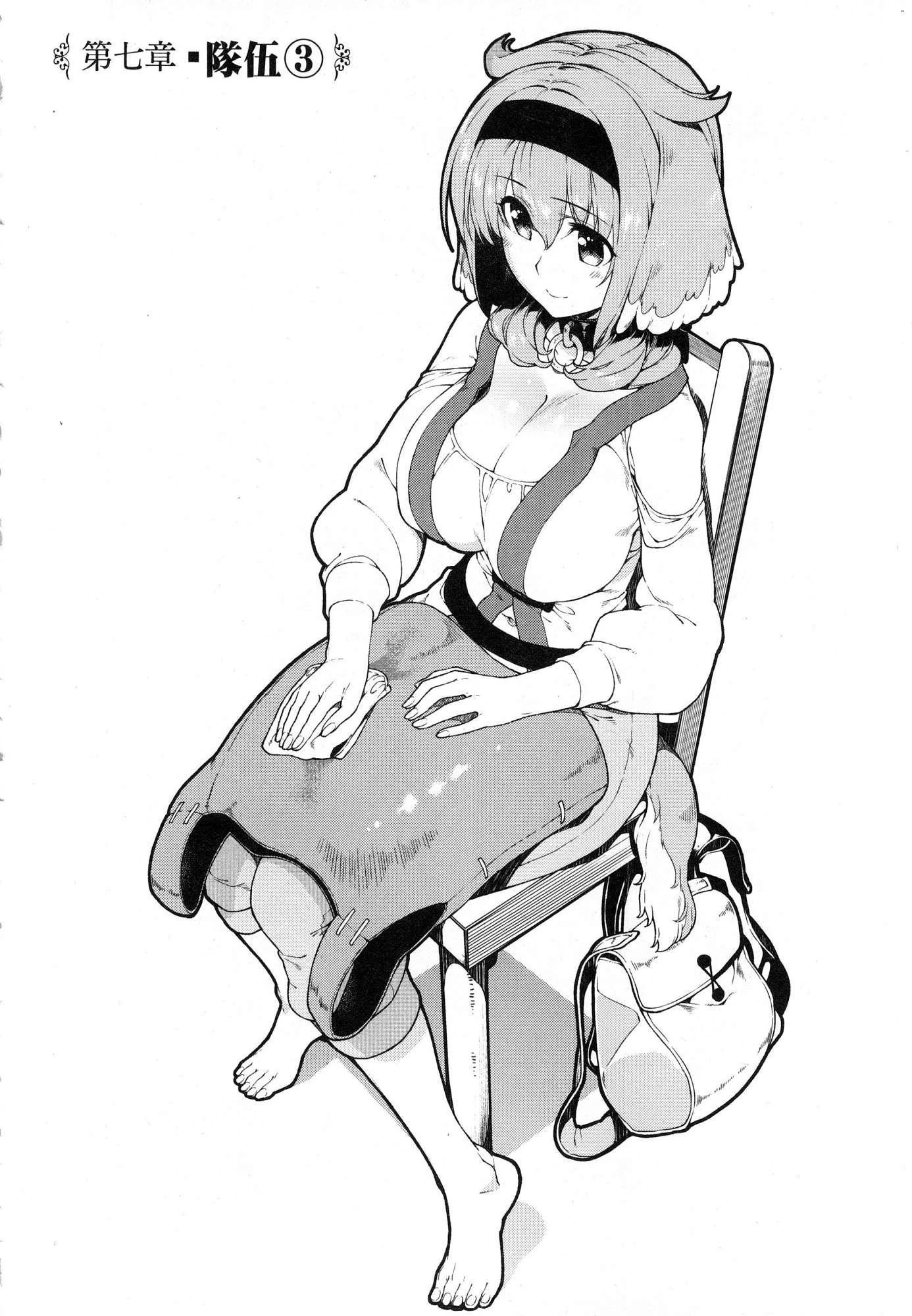 [日本漫画] 异世界迷宫里的后宫生活 单本,巨乳大奶,萝莉#[179P]-64