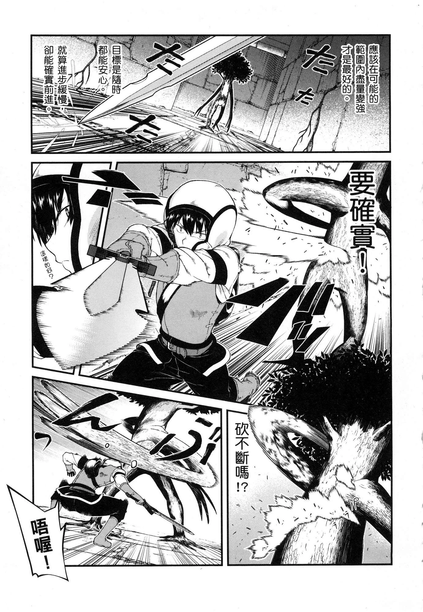 [日本漫画] 异世界迷宫里的后宫生活 单本,巨乳大奶,萝莉#[179P]-81