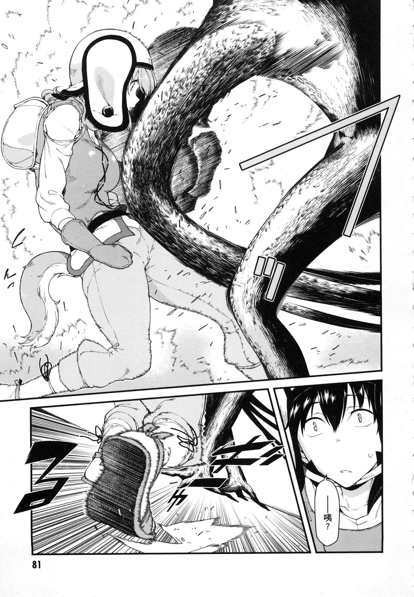 [日本漫画] 异世界迷宫里的后宫生活 单本,巨乳大奶,萝莉#[179P]-83