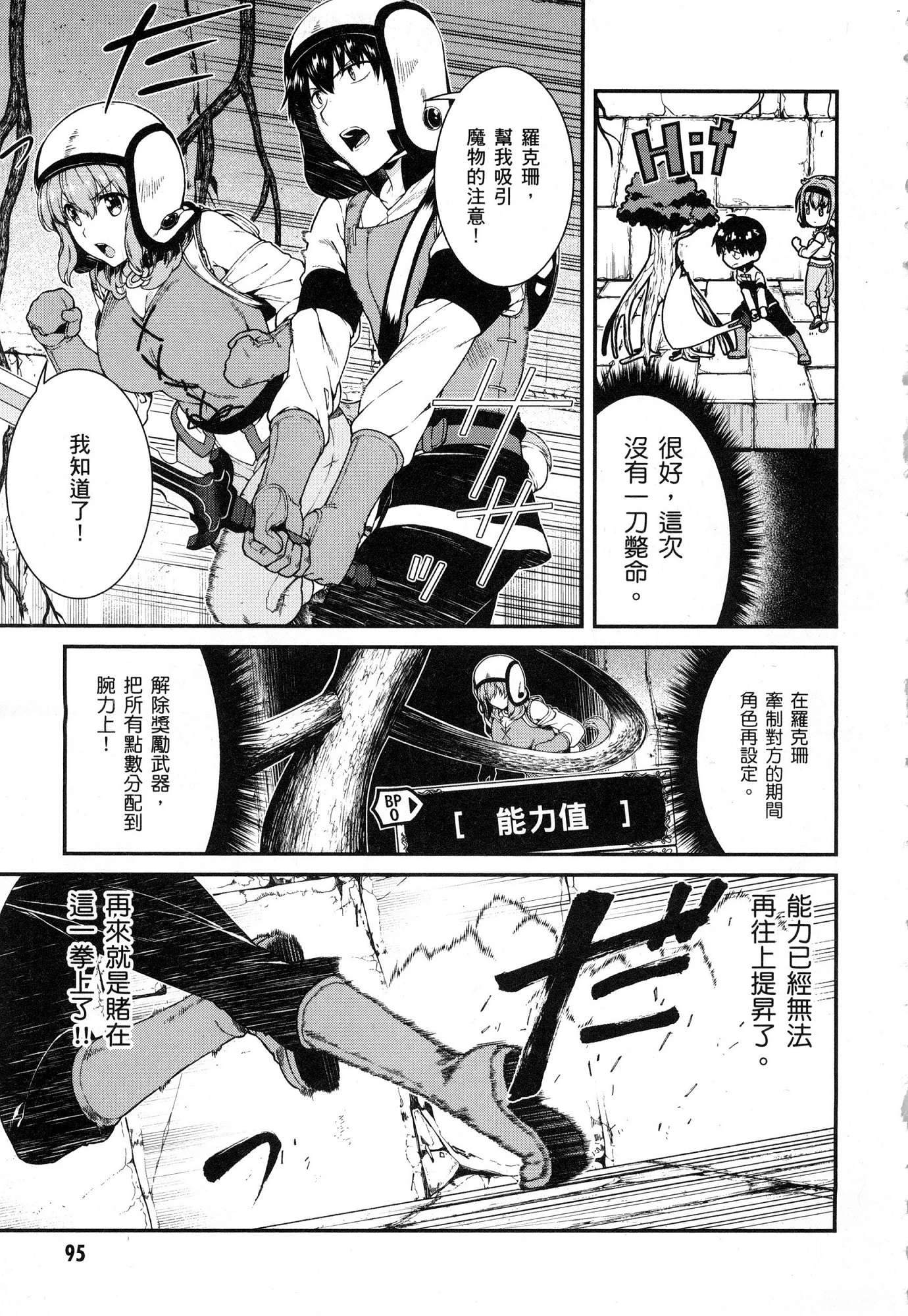 [日本漫画] 异世界迷宫里的后宫生活 单本,巨乳大奶,萝莉#[179P]-97