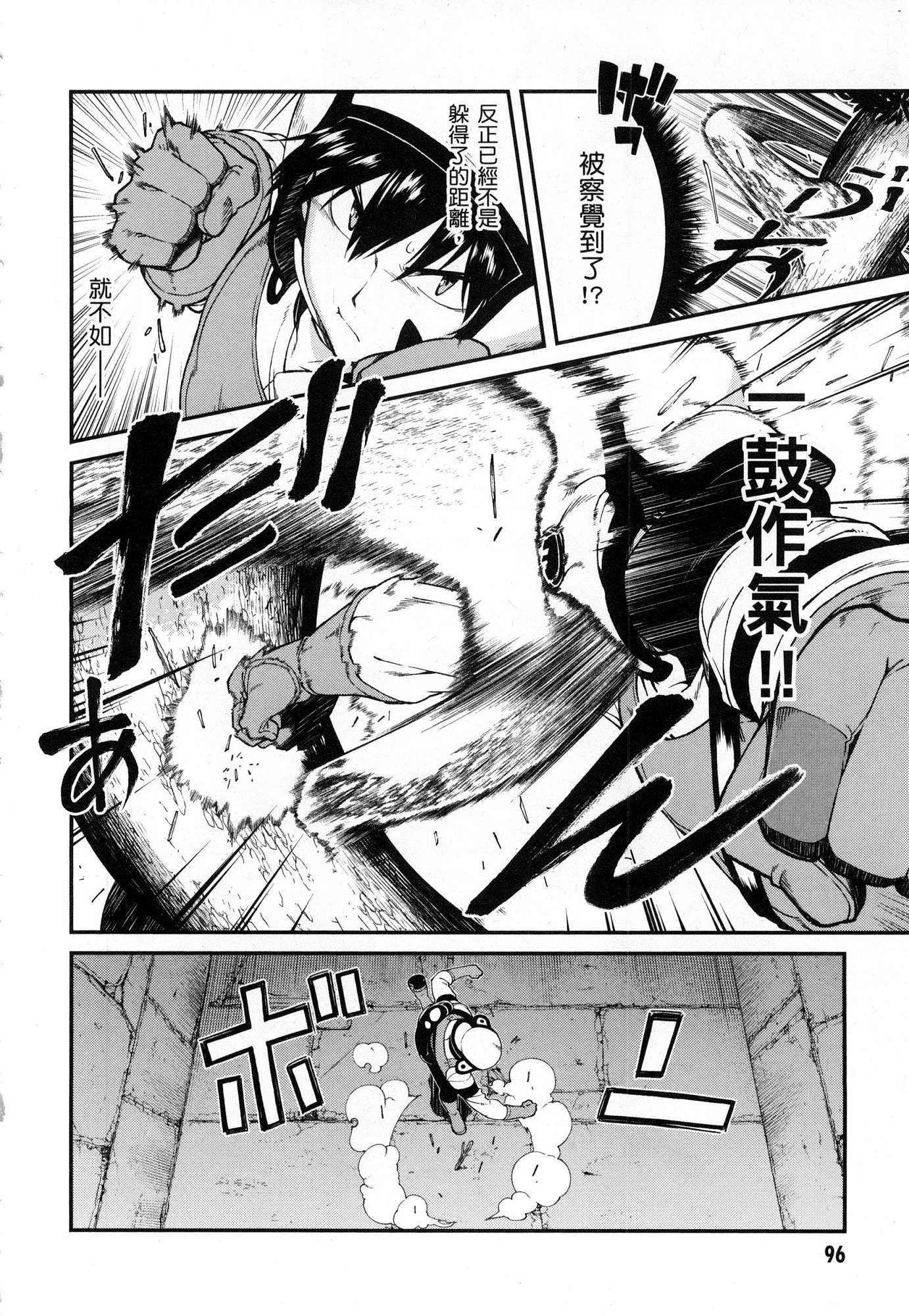 [日本漫画] 异世界迷宫里的后宫生活 单本,巨乳大奶,萝莉#[179P]-98