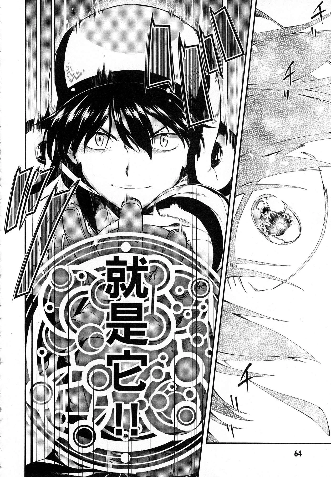 [日本漫画] 异世界迷宫里的后宫生活 单本,巨乳大奶,萝莉#[164P]-65