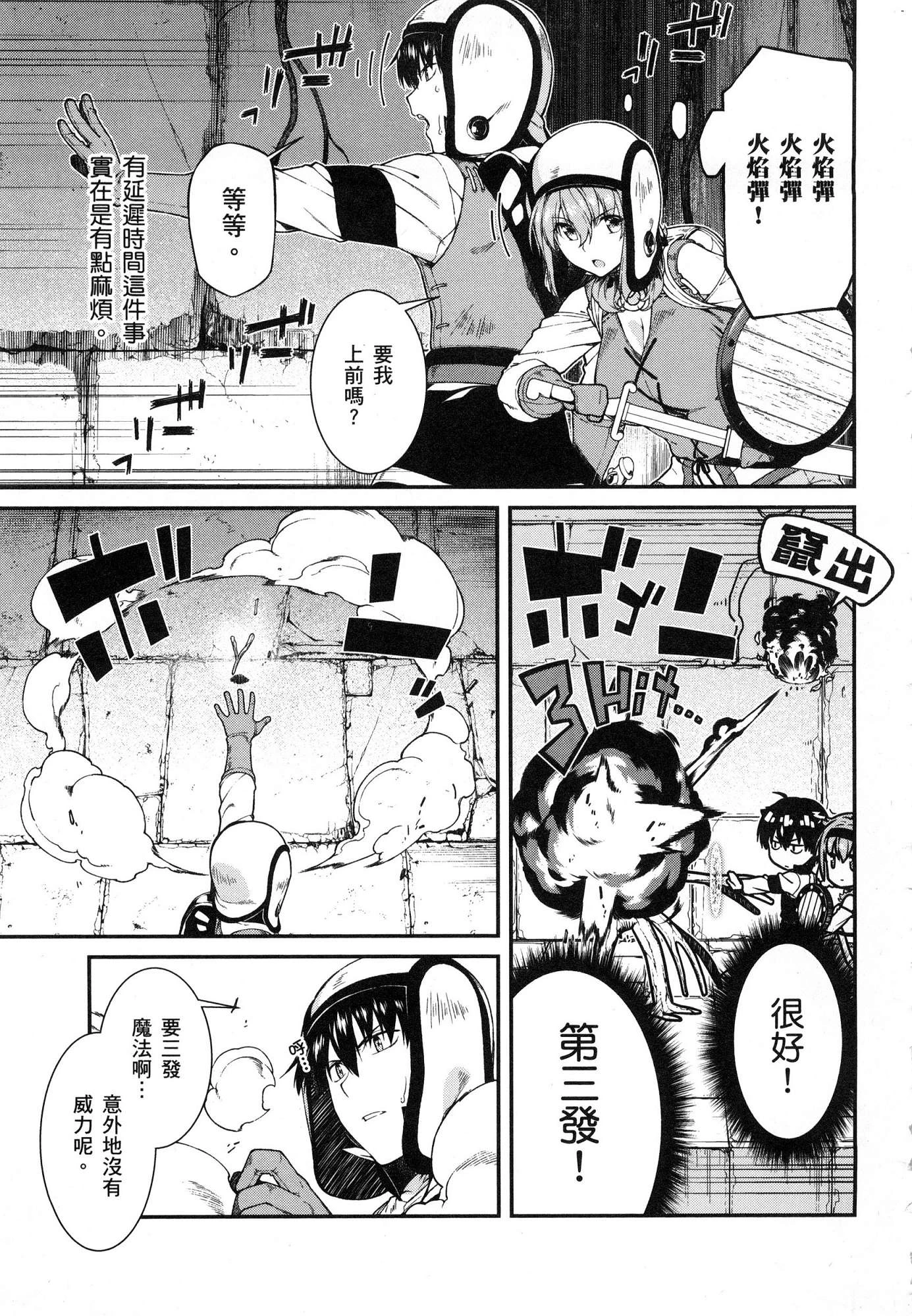 [日本漫画] 异世界迷宫里的后宫生活 单本,巨乳大奶,萝莉#[164P]-78