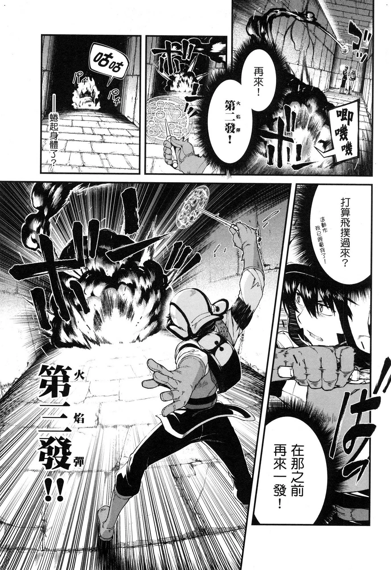 [日本漫画] 异世界迷宫里的后宫生活 单本,巨乳大奶,萝莉#[174P]-10