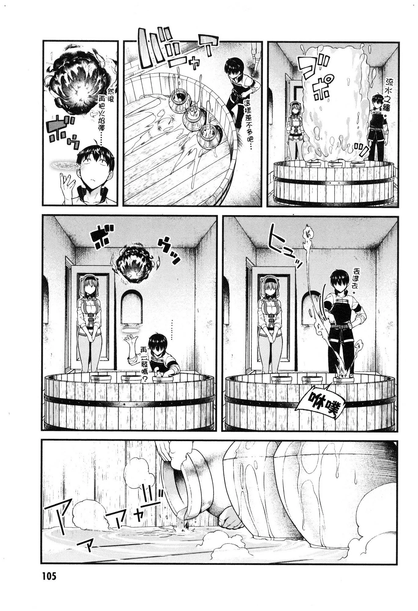 [日本漫画] 异世界迷宫里的后宫生活 单本,巨乳大奶,萝莉#[174P]-106