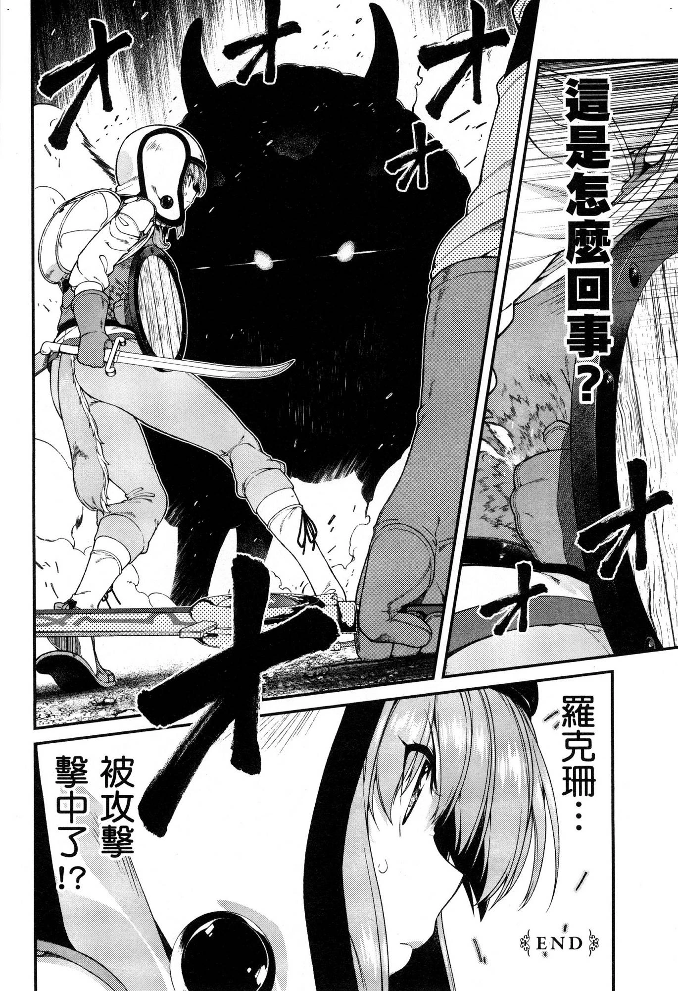 [日本漫画] 异世界迷宫里的后宫生活 单本,巨乳大奶,萝莉#[174P]-123