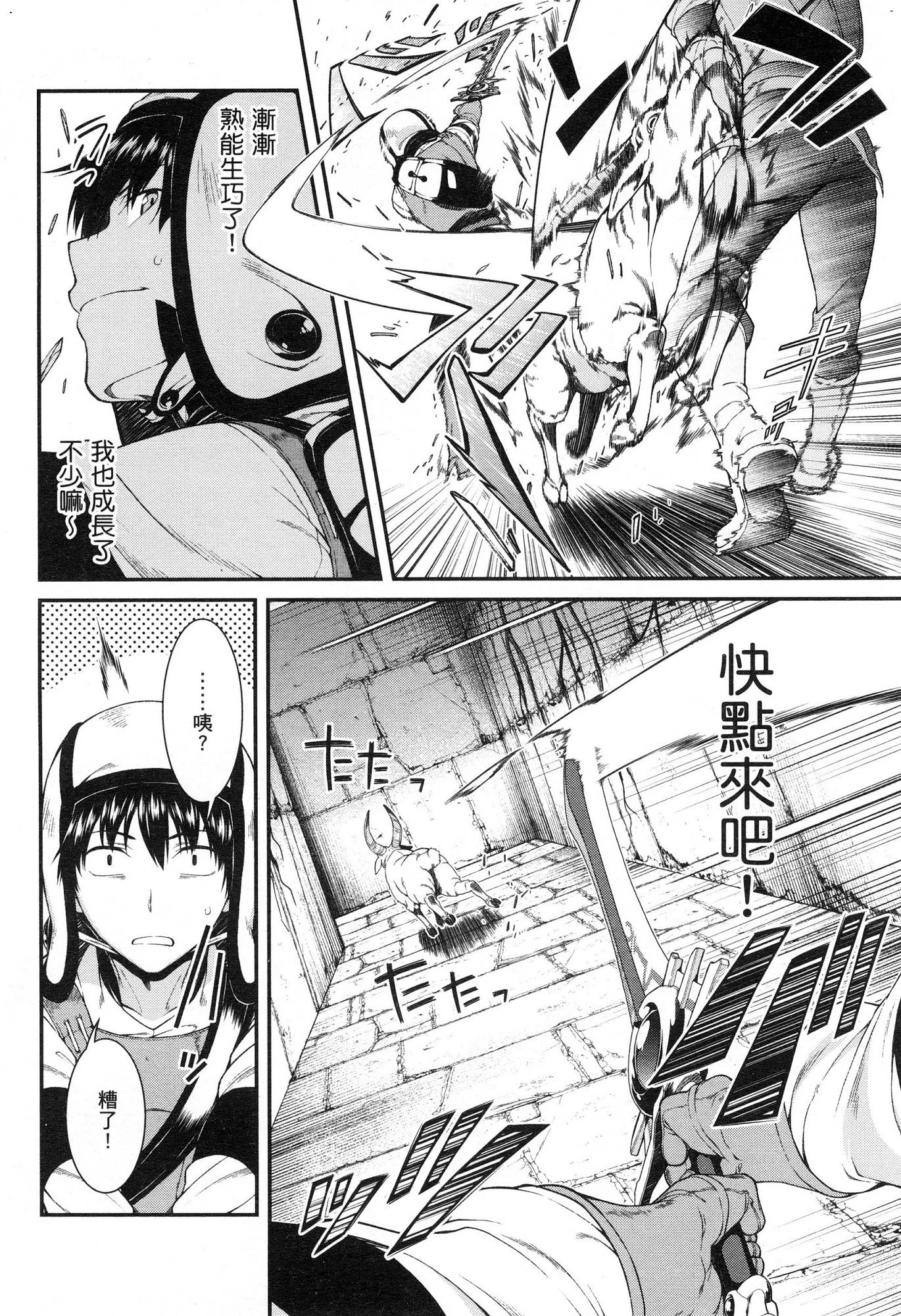 [日本漫画] 异世界迷宫里的后宫生活 单本,巨乳大奶,萝莉#[174P]-143