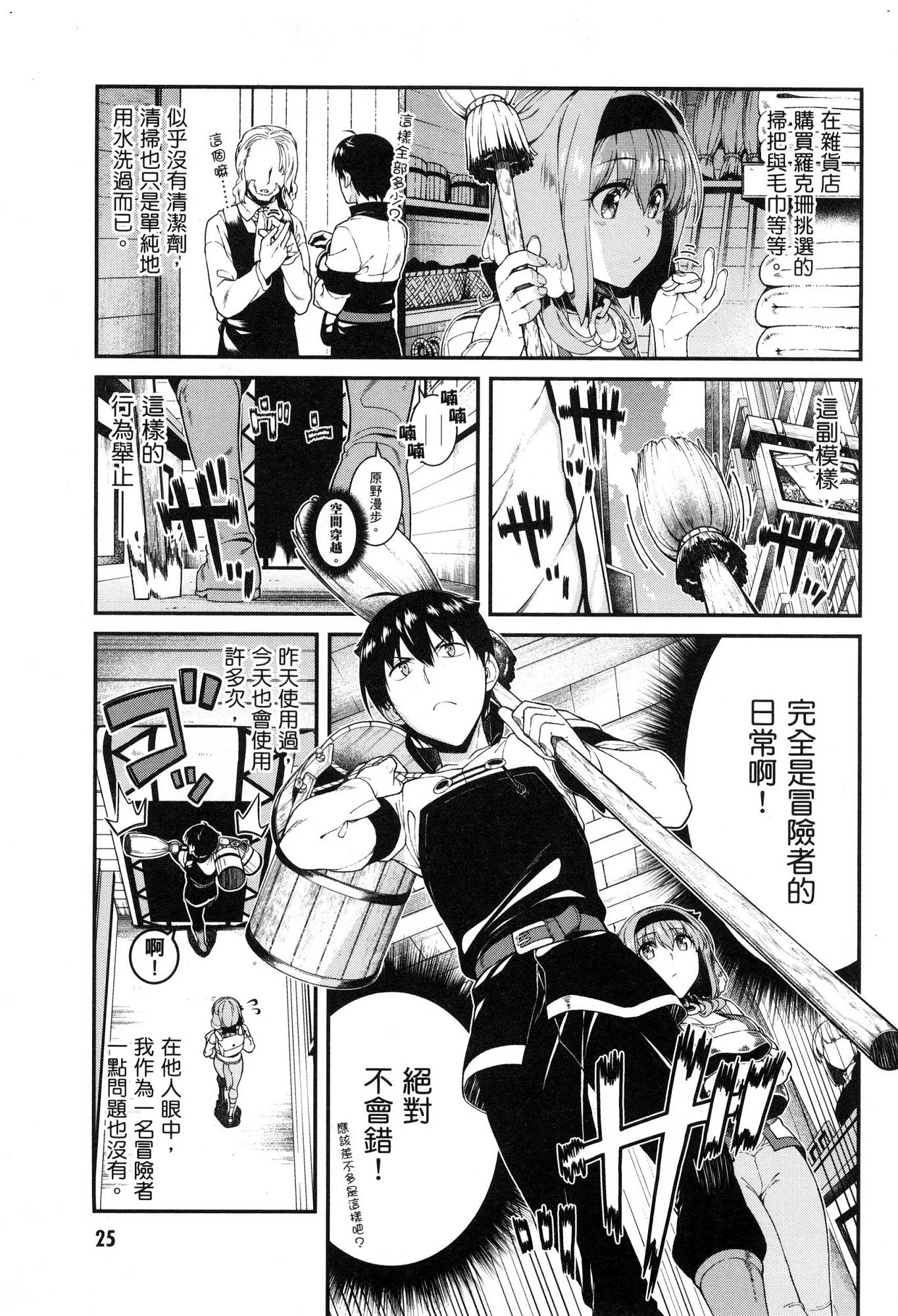 [日本漫画] 异世界迷宫里的后宫生活 单本,巨乳大奶,萝莉#[174P]-26