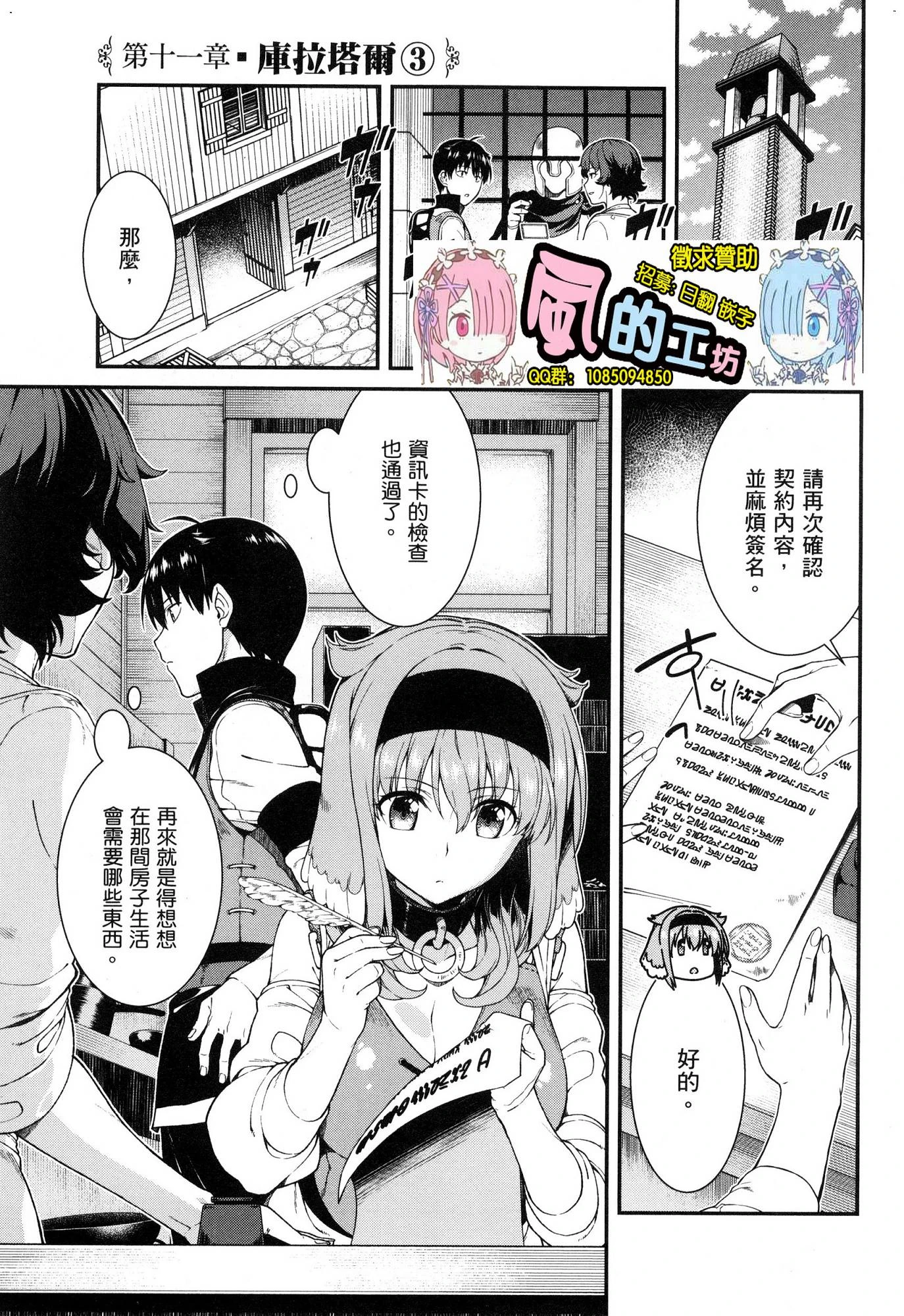 [日本漫画] 异世界迷宫里的后宫生活 单本,巨乳大奶,萝莉#[174P]-4