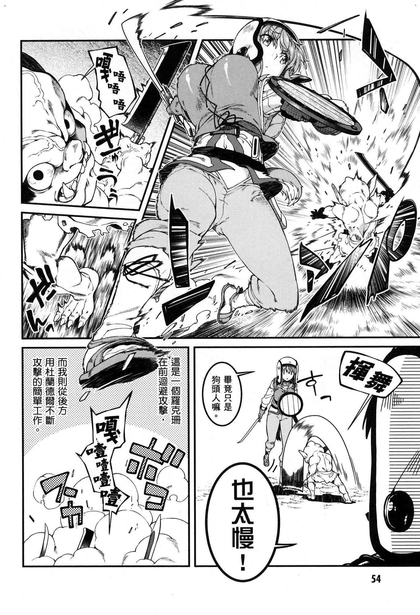 [日本漫画] 异世界迷宫里的后宫生活 单本,巨乳大奶,萝莉#[174P]-55