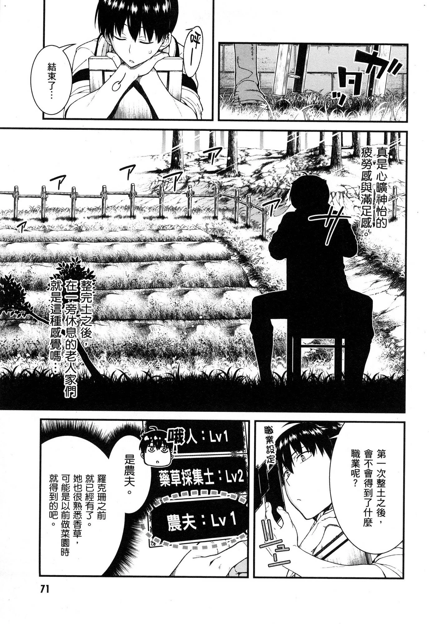 [日本漫画] 异世界迷宫里的后宫生活 单本,巨乳大奶,萝莉#[174P]-72