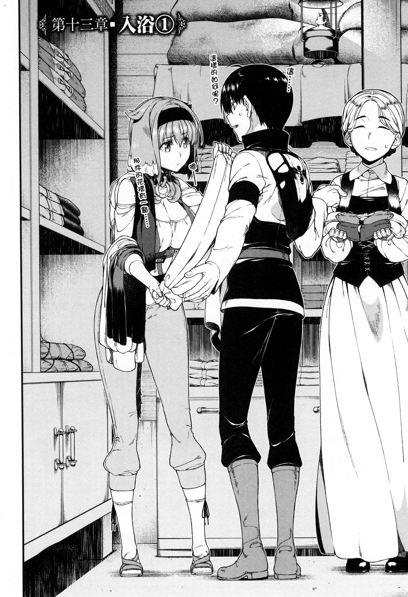 [日本漫画] 异世界迷宫里的后宫生活 单本,巨乳大奶,萝莉#[174P]-75