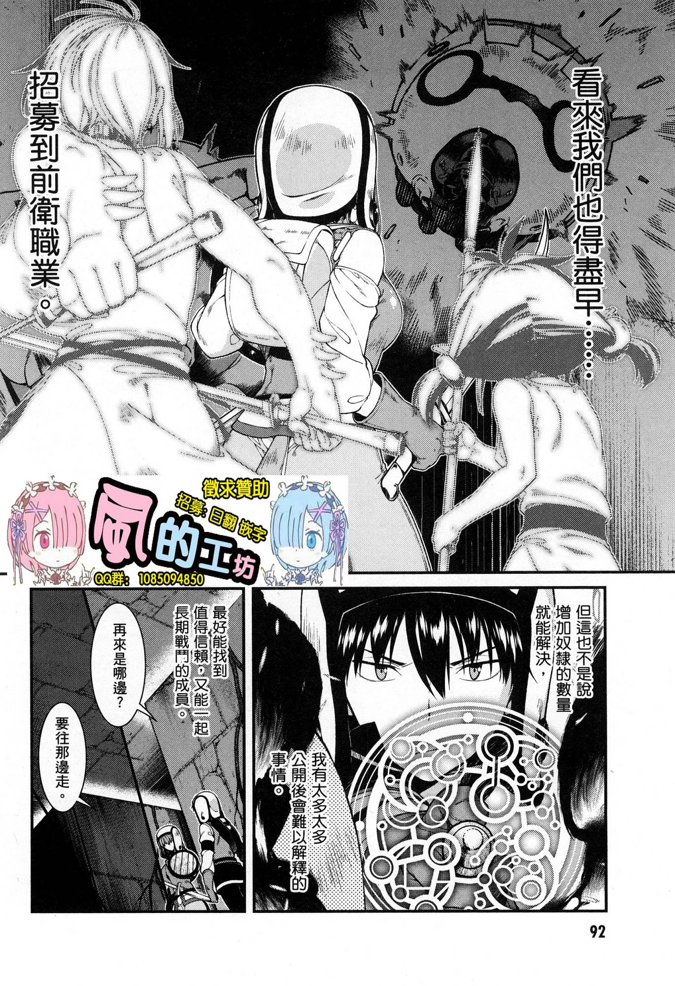 [日本漫画] 异世界迷宫里的后宫生活 单本,巨乳大奶,萝莉#[174P]-93