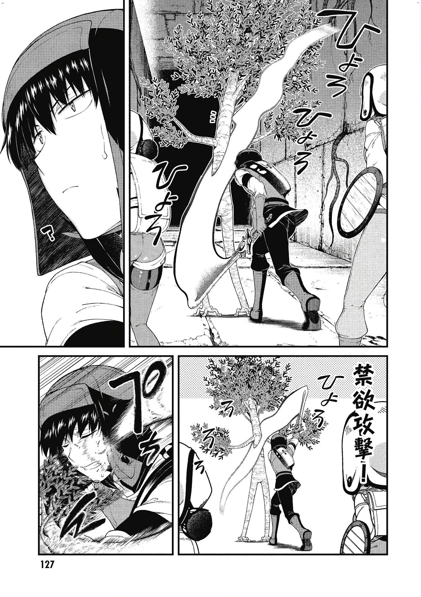 [日本漫画] 异世界迷宫里的后宫生活 单本,巨乳大奶,萝莉#[162P]-128