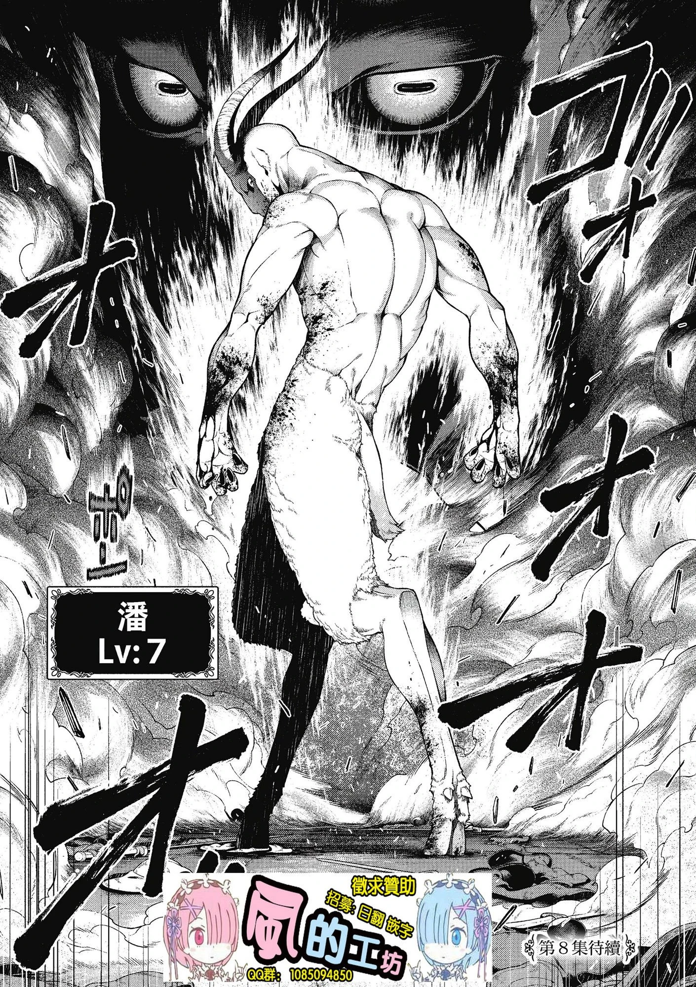 [日本漫画] 异世界迷宫里的后宫生活 单本,巨乳大奶,萝莉#[162P]-159