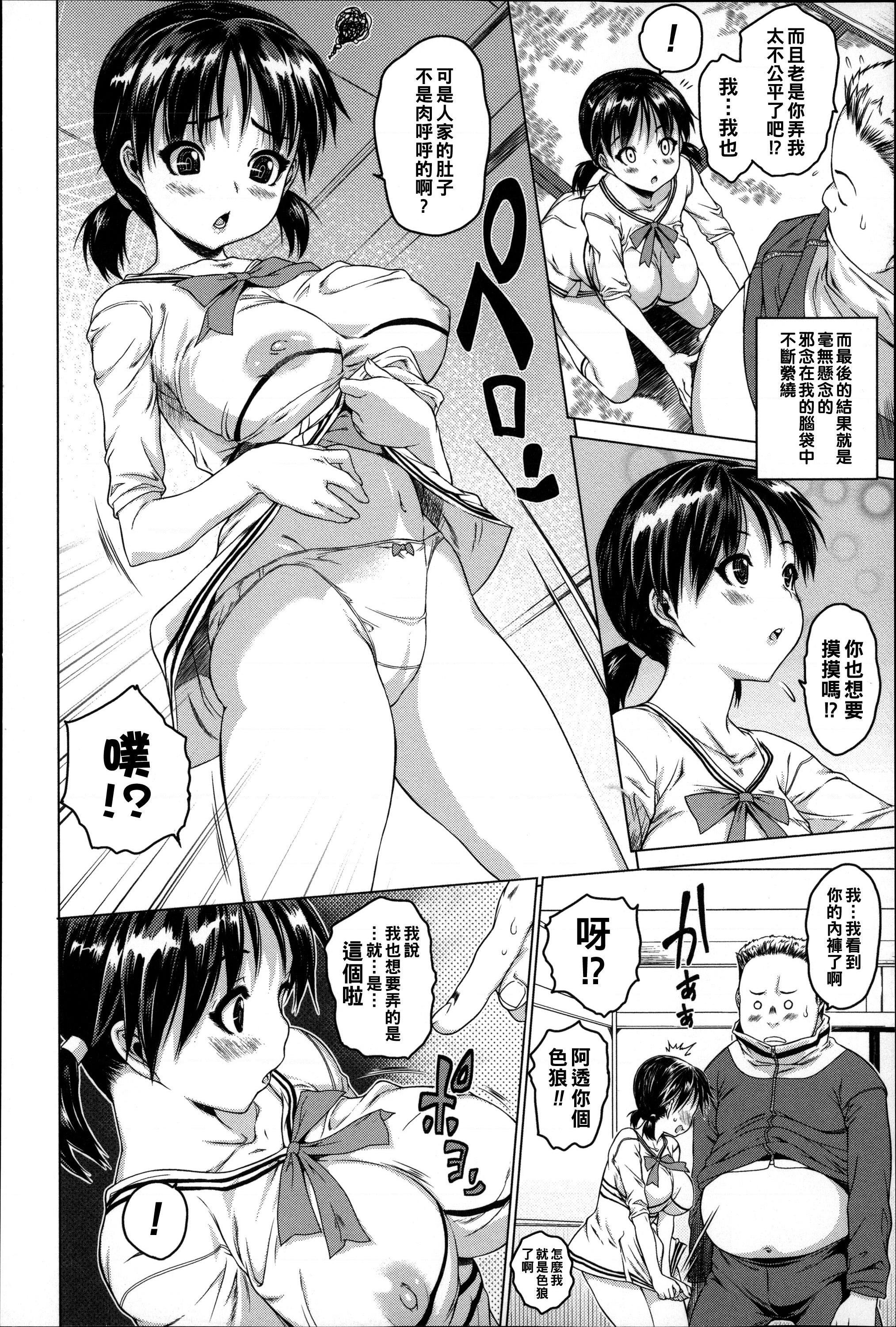 [日本漫画] 脂肪♥游戏 短篇,巨乳大奶,萝莉,女学生#[20P]-8