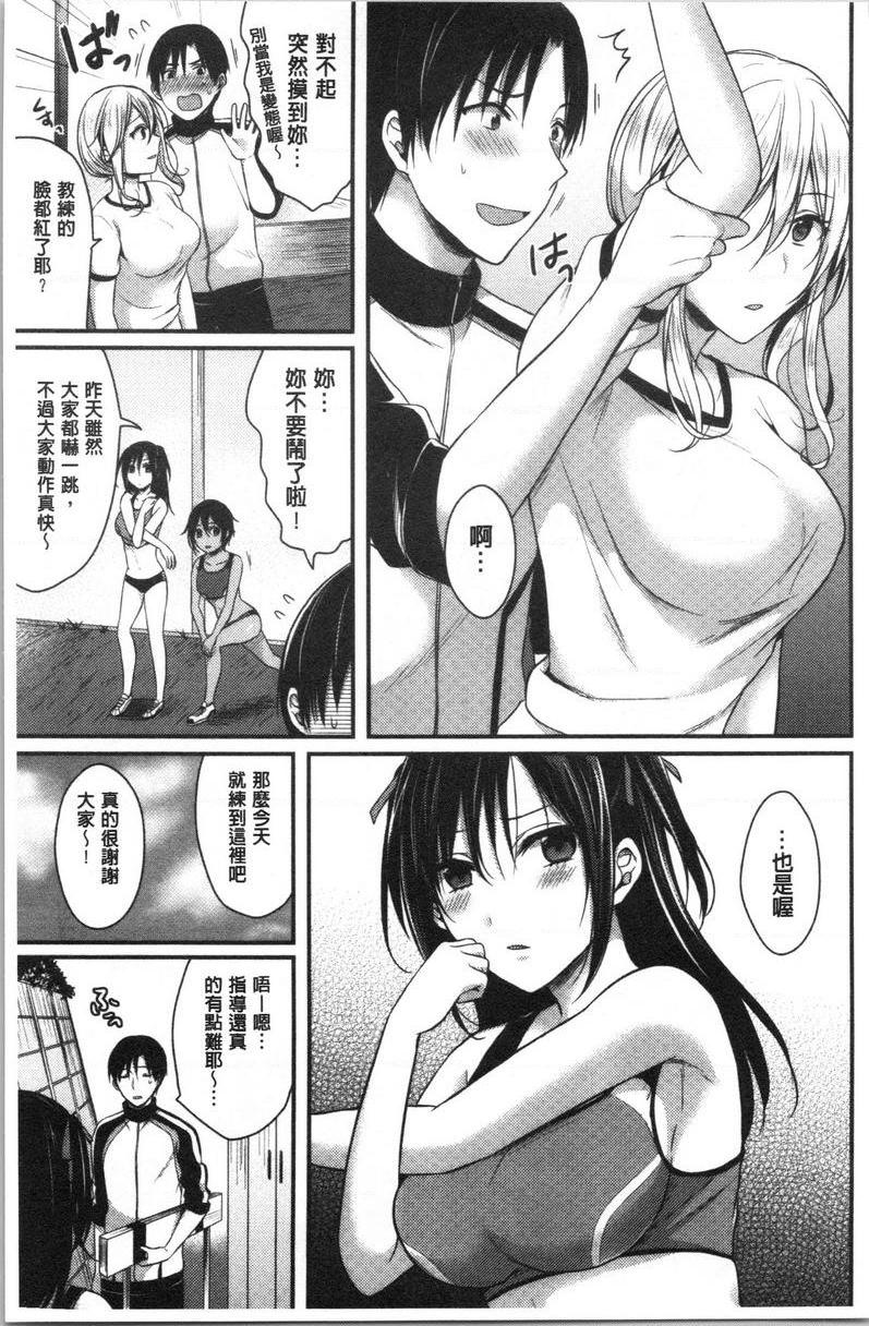[日本漫画] 女子田径部后宫肉体训练 单本,女教师,巨乳大奶,女学生,黑丝丝袜,巨尻#[29P]-10