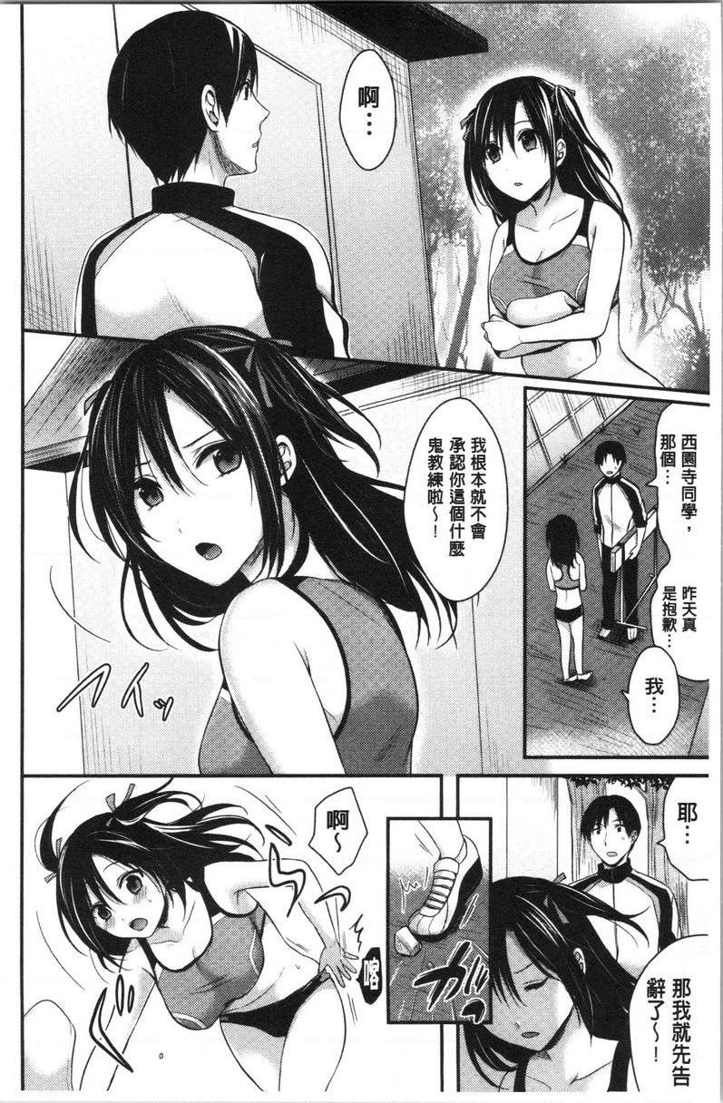 [日本漫画] 女子田径部后宫肉体训练 单本,女教师,巨乳大奶,女学生,黑丝丝袜,巨尻#[29P]-11