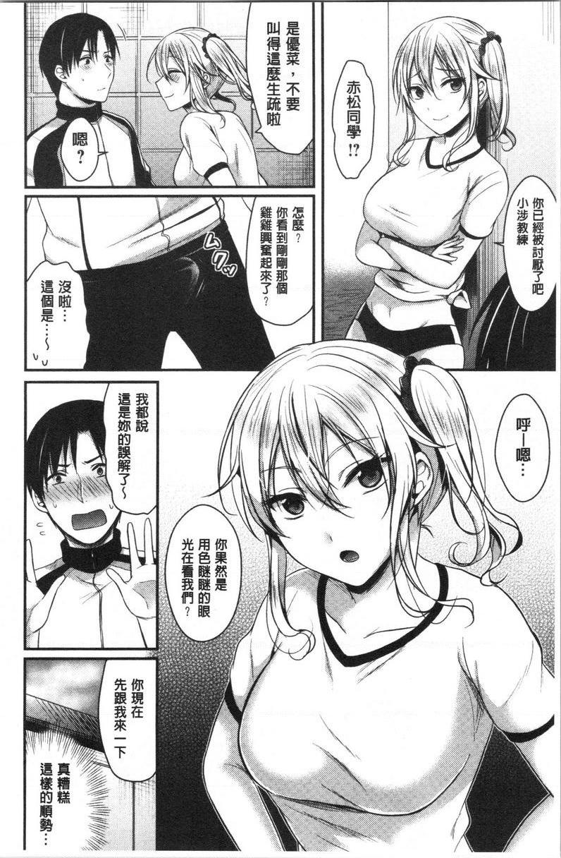 [日本漫画] 女子田径部后宫肉体训练 单本,女教师,巨乳大奶,女学生,黑丝丝袜,巨尻#[29P]-13