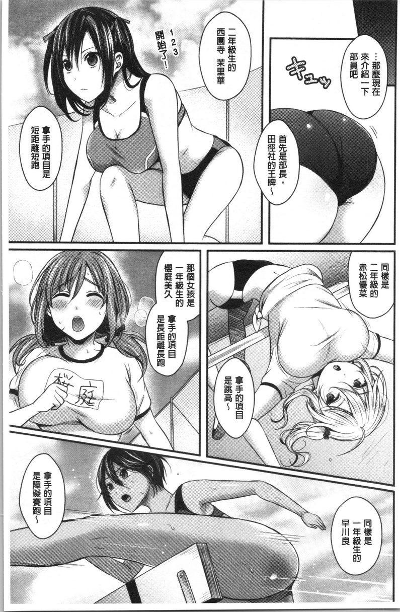 [日本漫画] 女子田径部后宫肉体训练 单本,女教师,巨乳大奶,女学生,黑丝丝袜,巨尻#[29P]-6