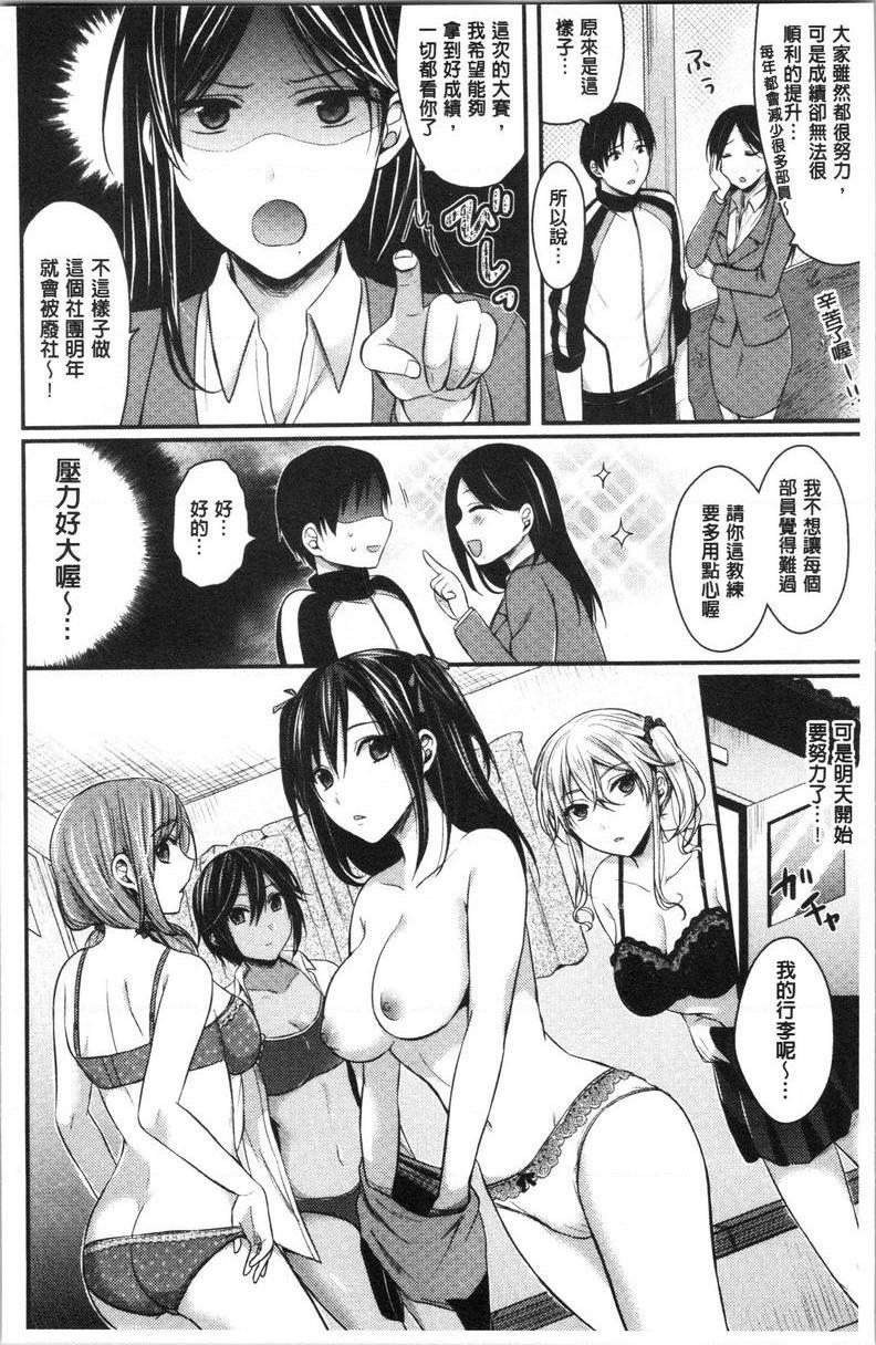 [日本漫画] 女子田径部后宫肉体训练 单本,女教师,巨乳大奶,女学生,黑丝丝袜,巨尻#[29P]-7