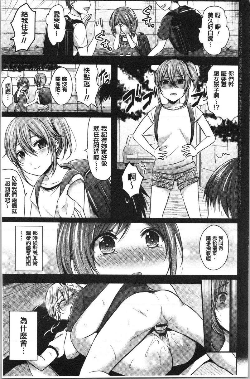 [日本漫画] 女子田径部后宫肉体训练 单本,女教师,巨乳大奶,女学生,黑丝丝袜,巨尻#[24P]-1