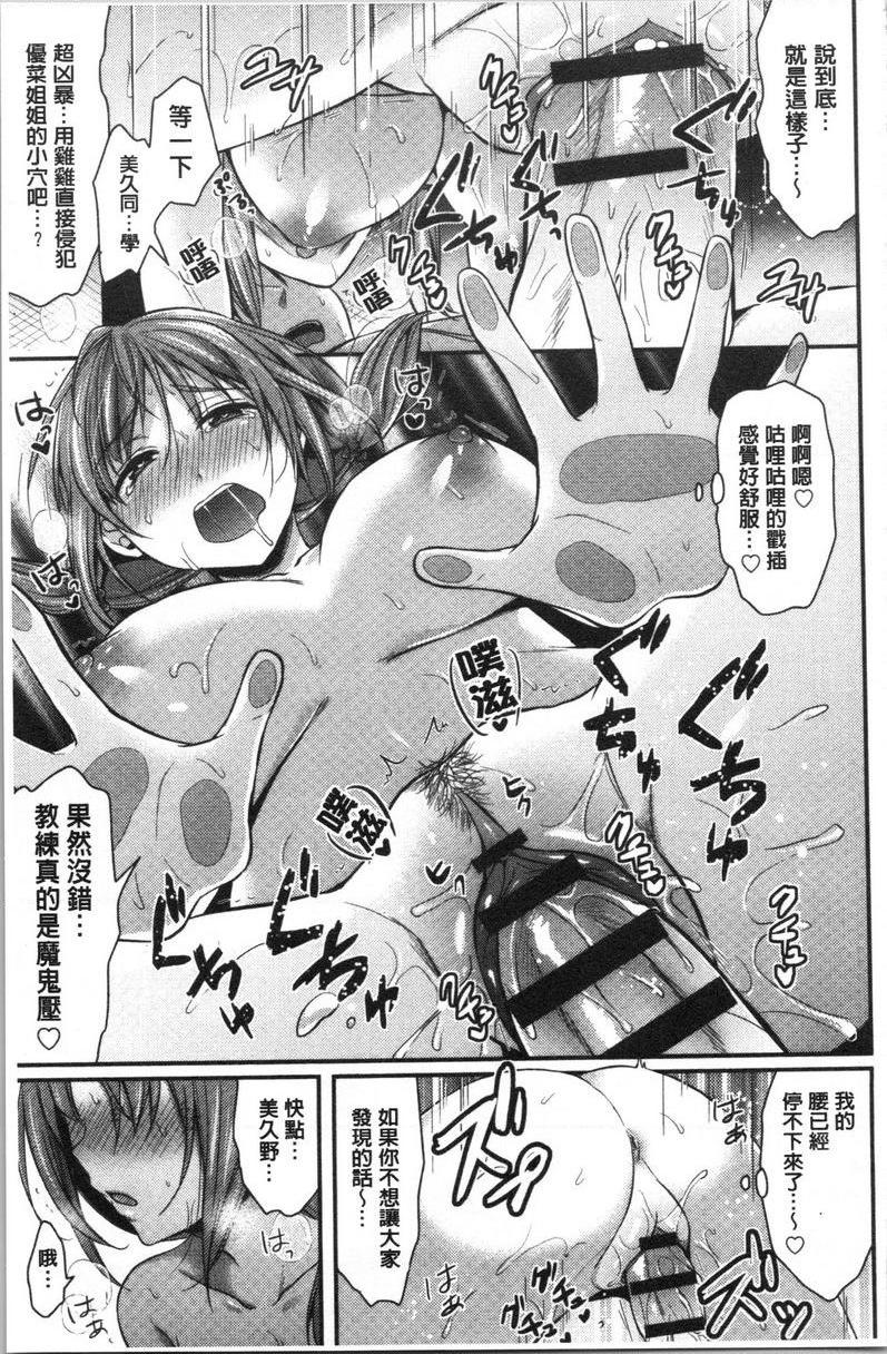 [日本漫画] 女子田径部后宫肉体训练 单本,女教师,巨乳大奶,女学生,黑丝丝袜,巨尻#[24P]-17