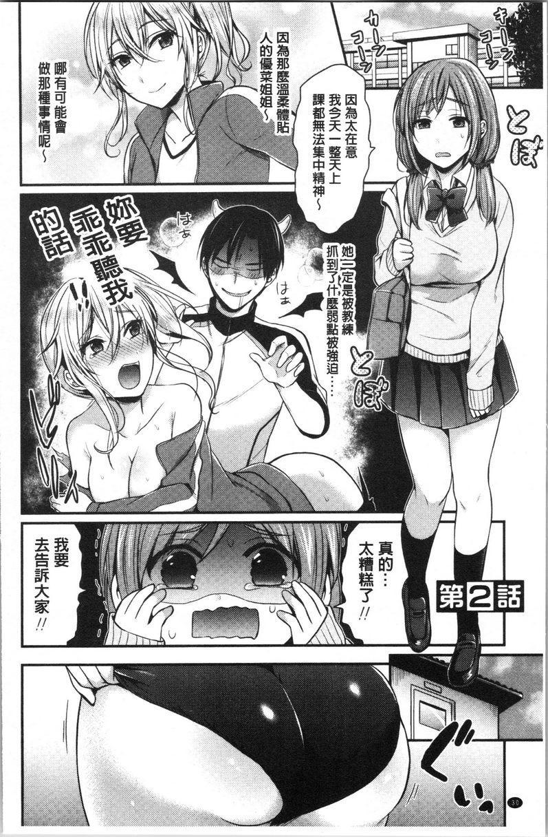 [日本漫画] 女子田径部后宫肉体训练 单本,女教师,巨乳大奶,女学生,黑丝丝袜,巨尻#[24P]-2