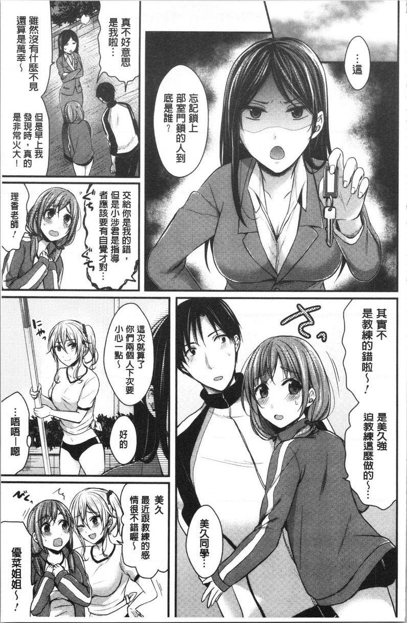 [日本漫画] 女子田径部后宫肉体训练 单本,女教师,巨乳大奶,女学生,黑丝丝袜,巨尻#[24P]-23