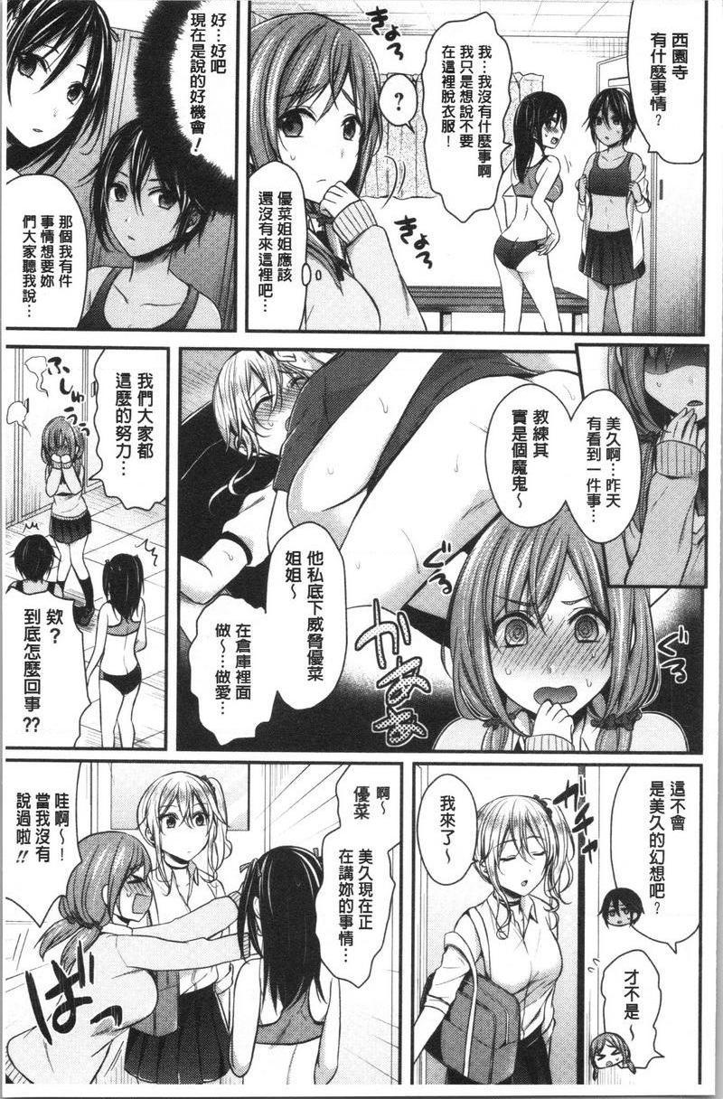 [日本漫画] 女子田径部后宫肉体训练 单本,女教师,巨乳大奶,女学生,黑丝丝袜,巨尻#[24P]-3