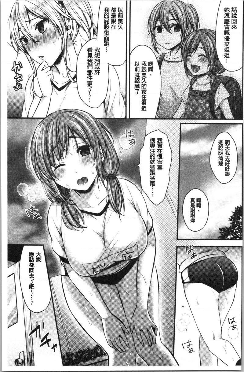 [日本漫画] 女子田径部后宫肉体训练 单本,女教师,巨乳大奶,女学生,黑丝丝袜,巨尻#[24P]-7