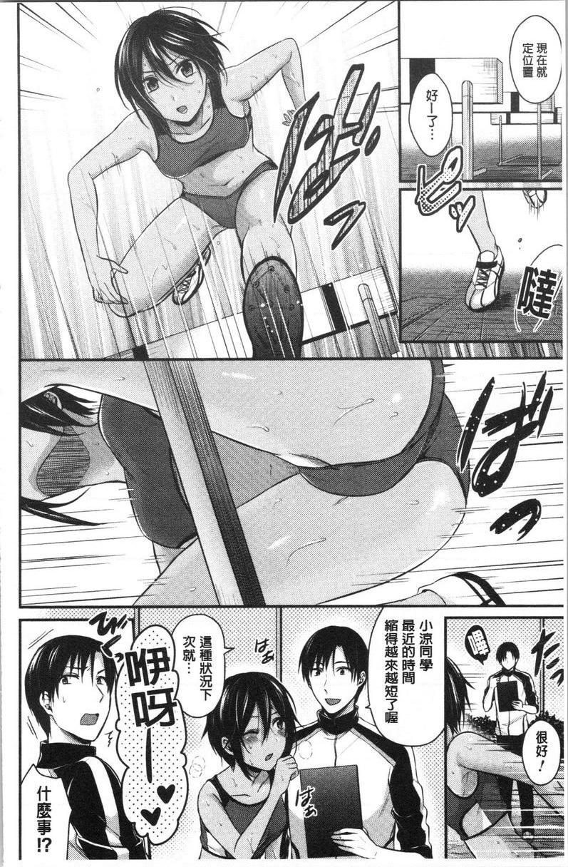 [日本漫画] 女子田径部后宫肉体训练 单本,女教师,巨乳大奶,女学生,黑丝丝袜,巨尻#[24P]-2